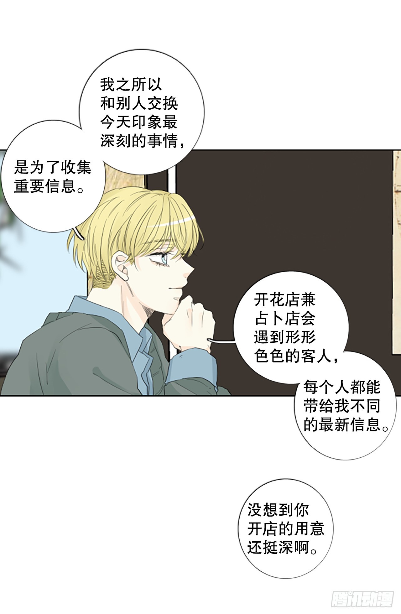 98.圣战&mdash;受伤的孩子们（5）-第102话