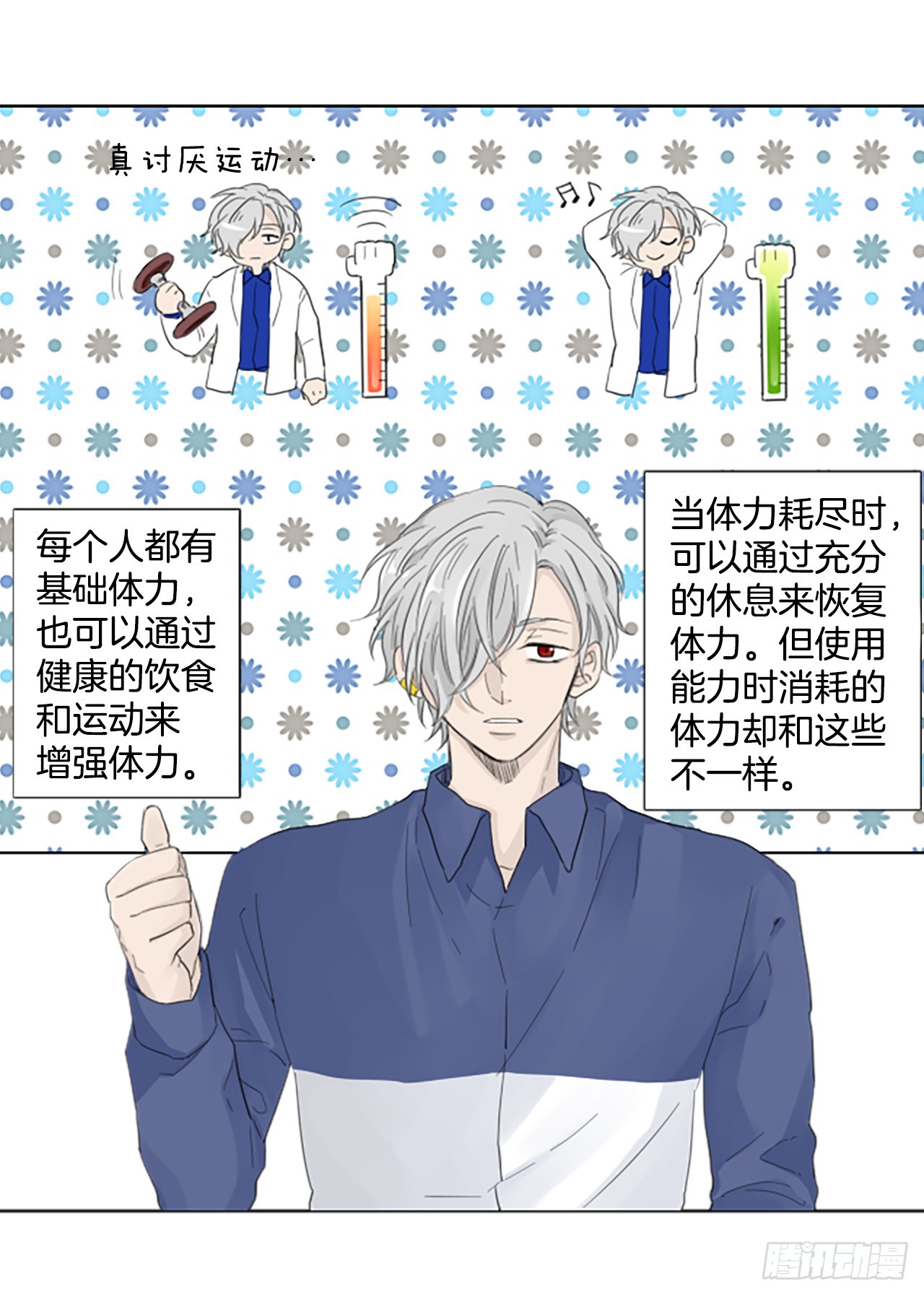 98.圣战&mdash;受伤的孩子们（5）-第102话