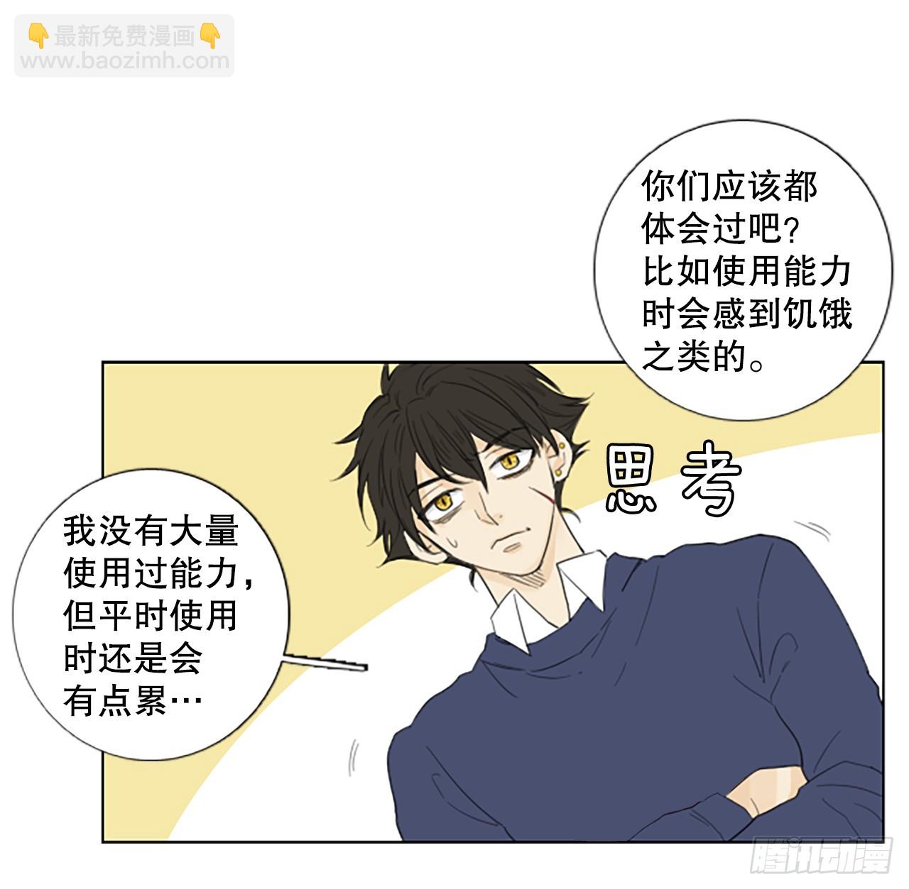 98.圣战&mdash;受伤的孩子们（5）-第102话