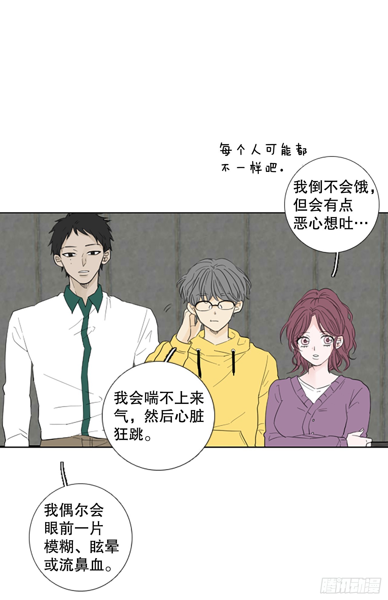 98.圣战&mdash;受伤的孩子们（5）-第102话