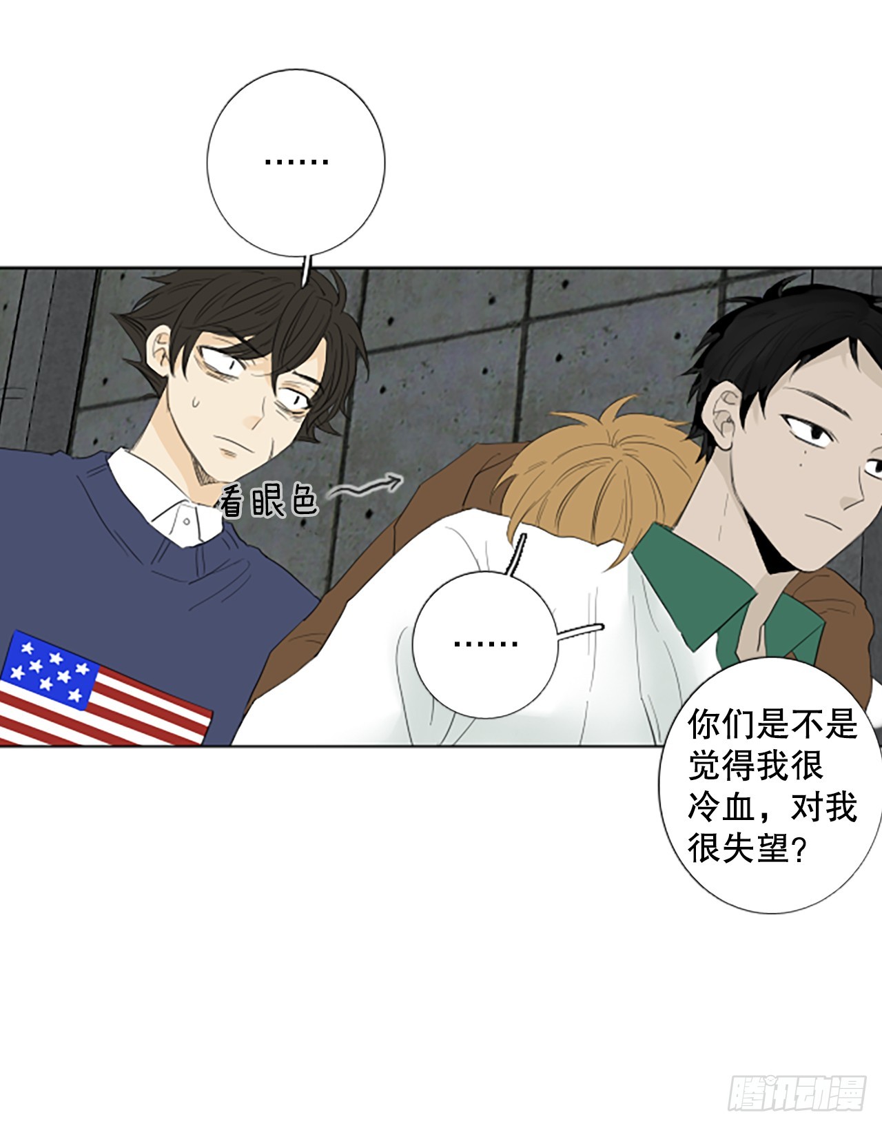 100.圣战&mdash;受伤的孩子们 7-第104话