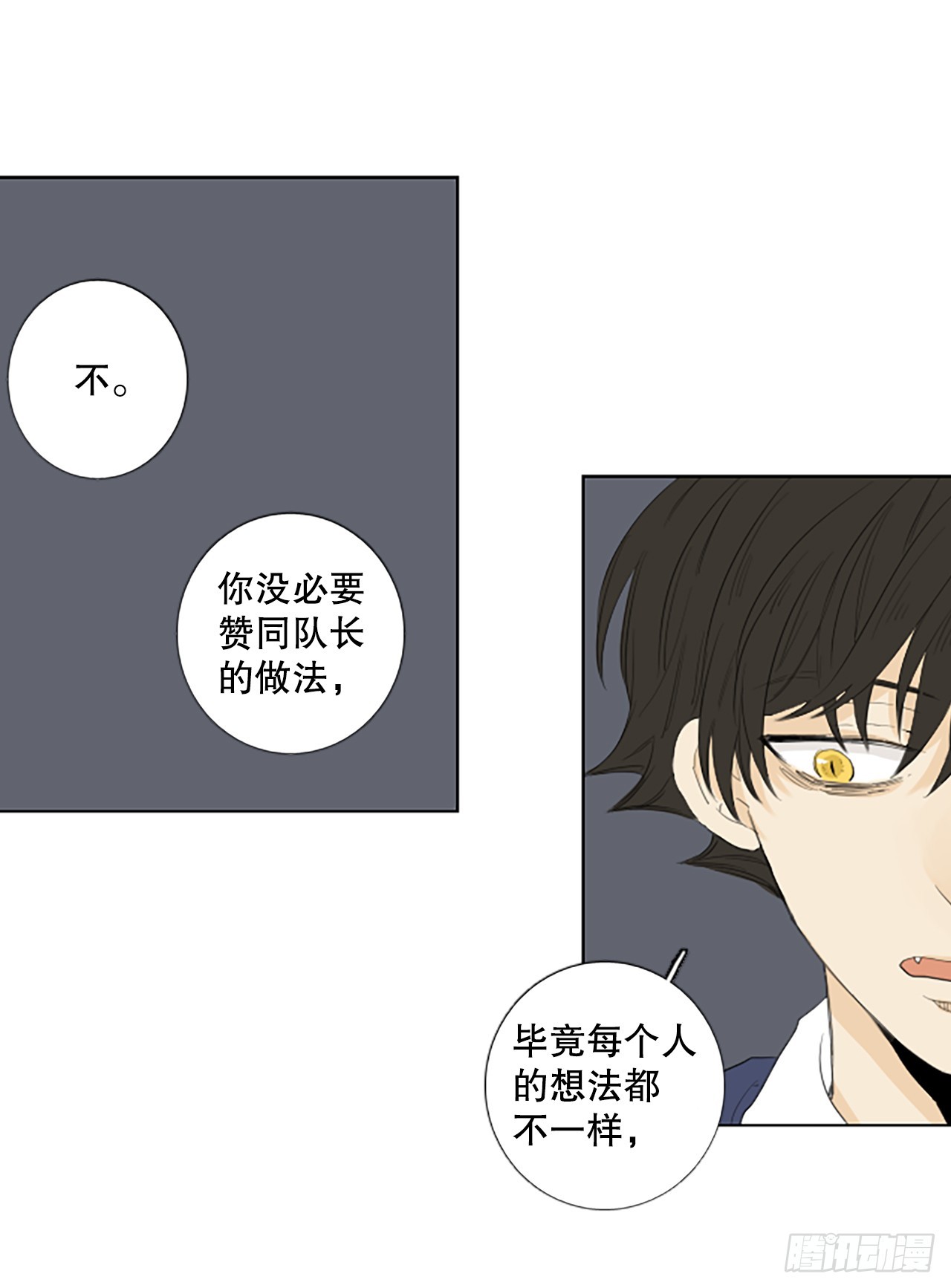 100.圣战&mdash;受伤的孩子们 7-第104话