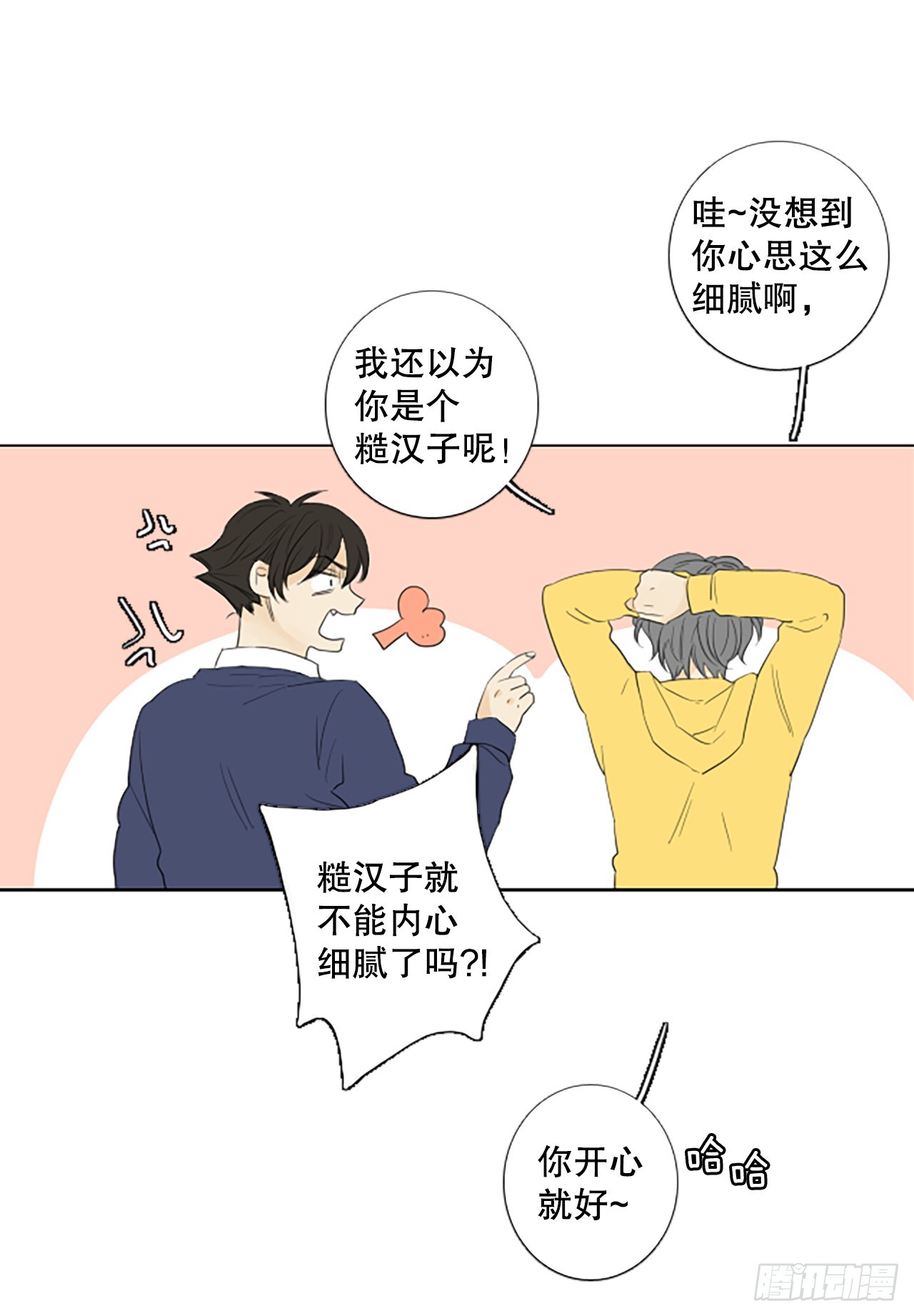 100.圣战&mdash;受伤的孩子们 7-第104话