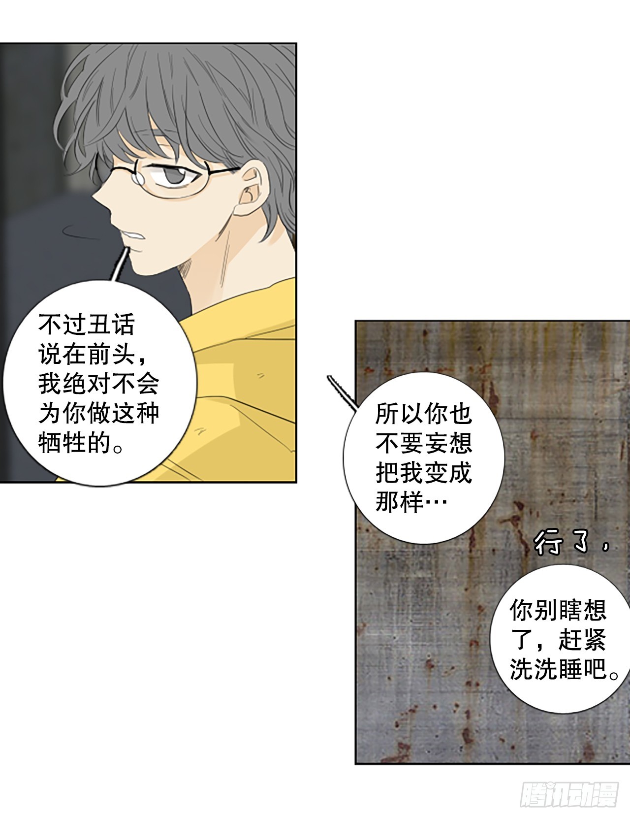 100.圣战&mdash;受伤的孩子们 7-第104话