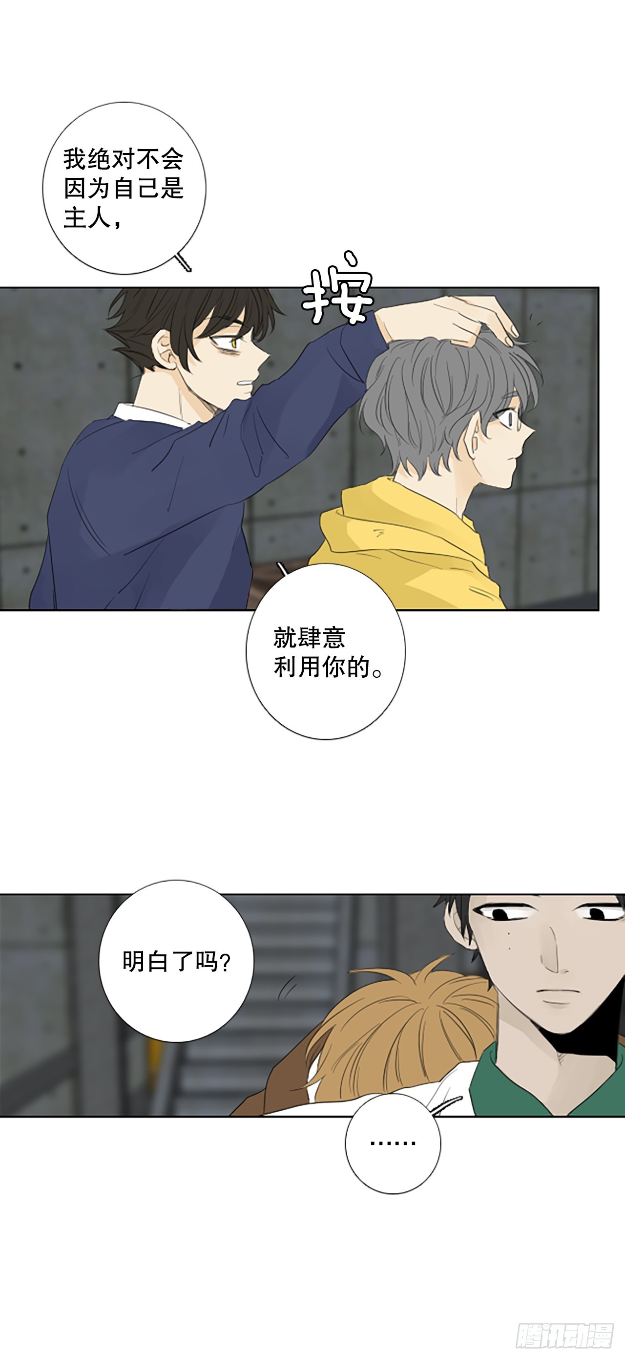 100.圣战&mdash;受伤的孩子们 7-第104话