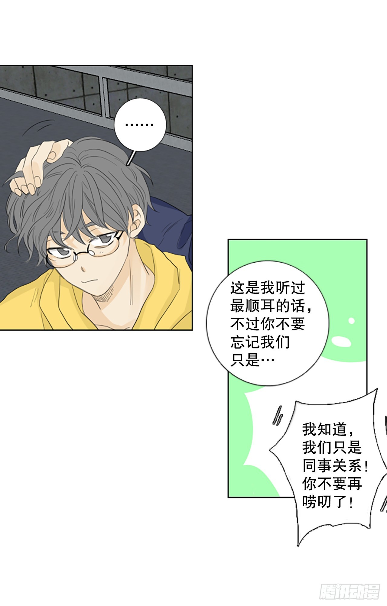 100.圣战&mdash;受伤的孩子们 7-第104话