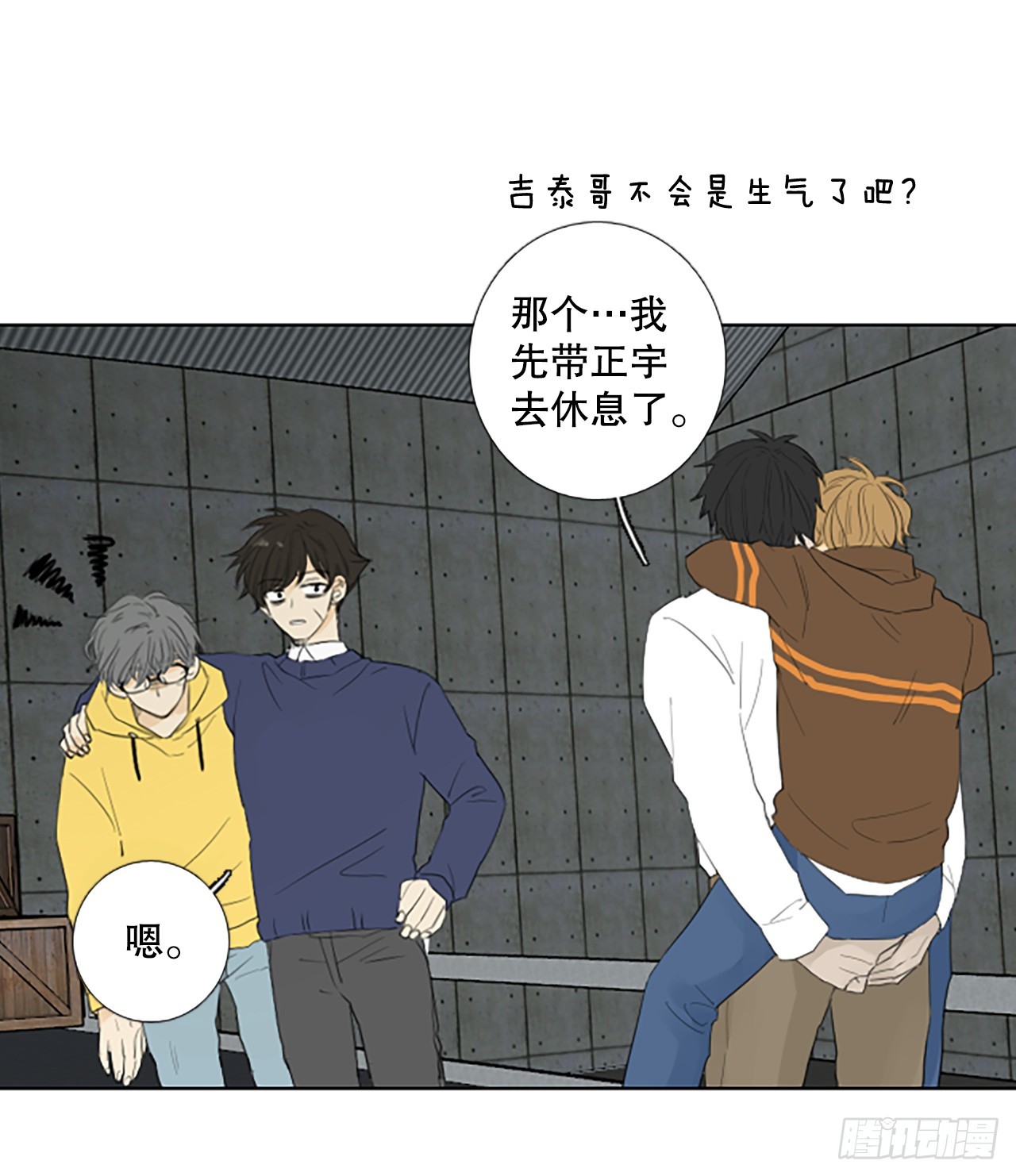 100.圣战&mdash;受伤的孩子们 7-第104话