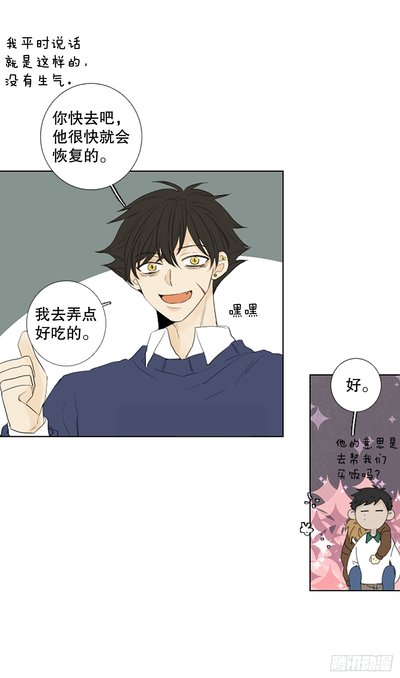 100.圣战&mdash;受伤的孩子们 7-第104话