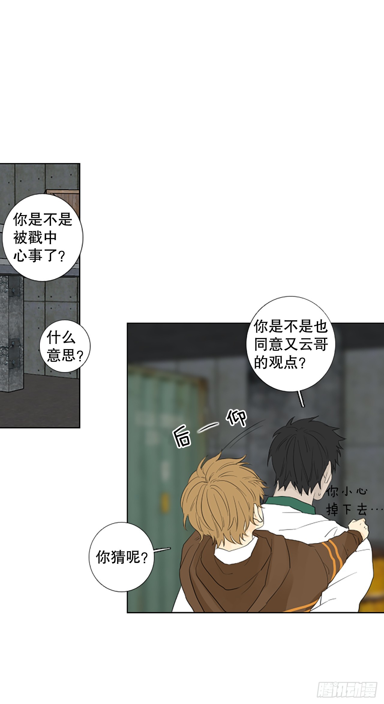 100.圣战&mdash;受伤的孩子们 7-第104话