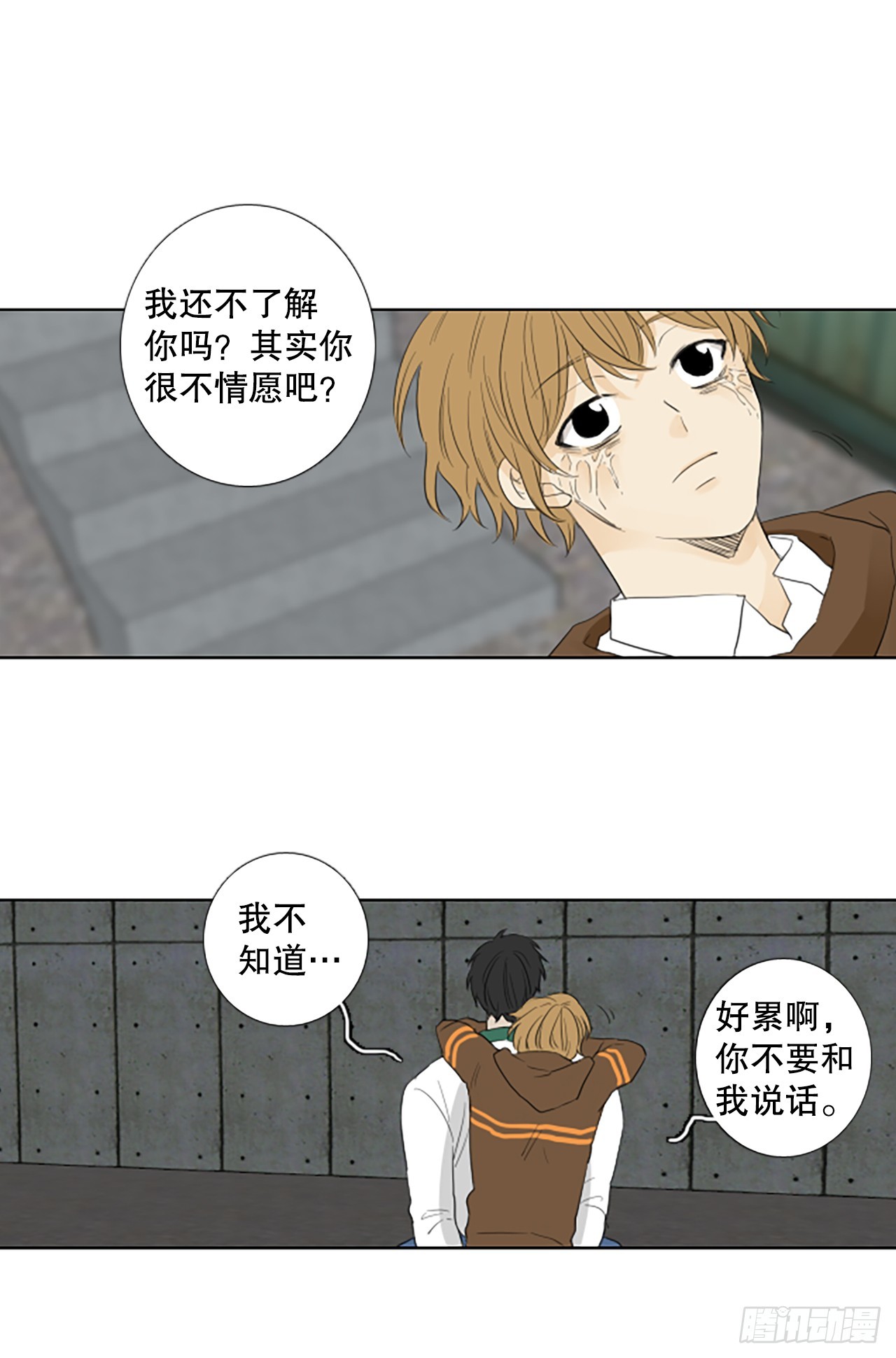 100.圣战&mdash;受伤的孩子们 7-第104话