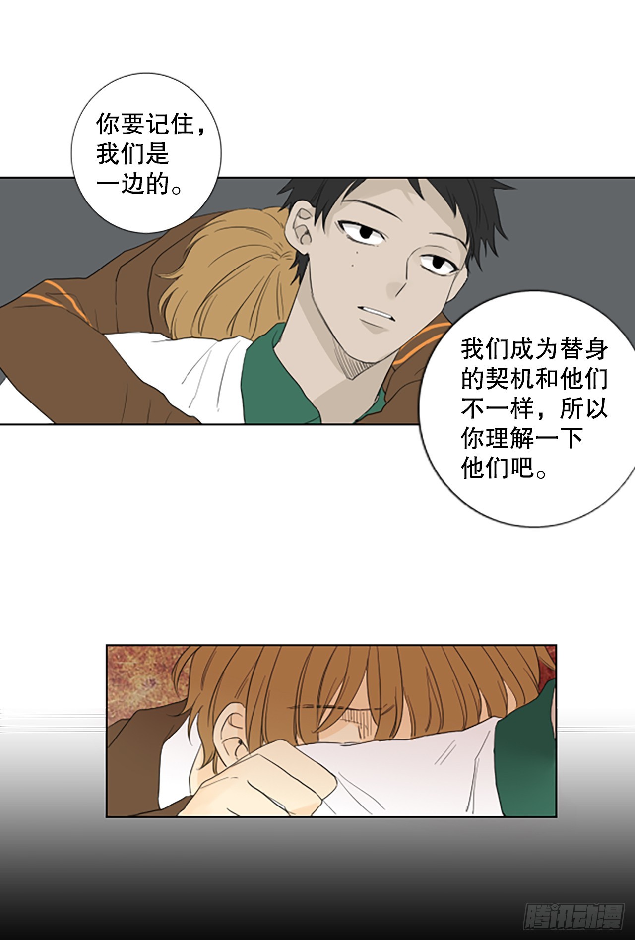 100.圣战&mdash;受伤的孩子们 7-第104话