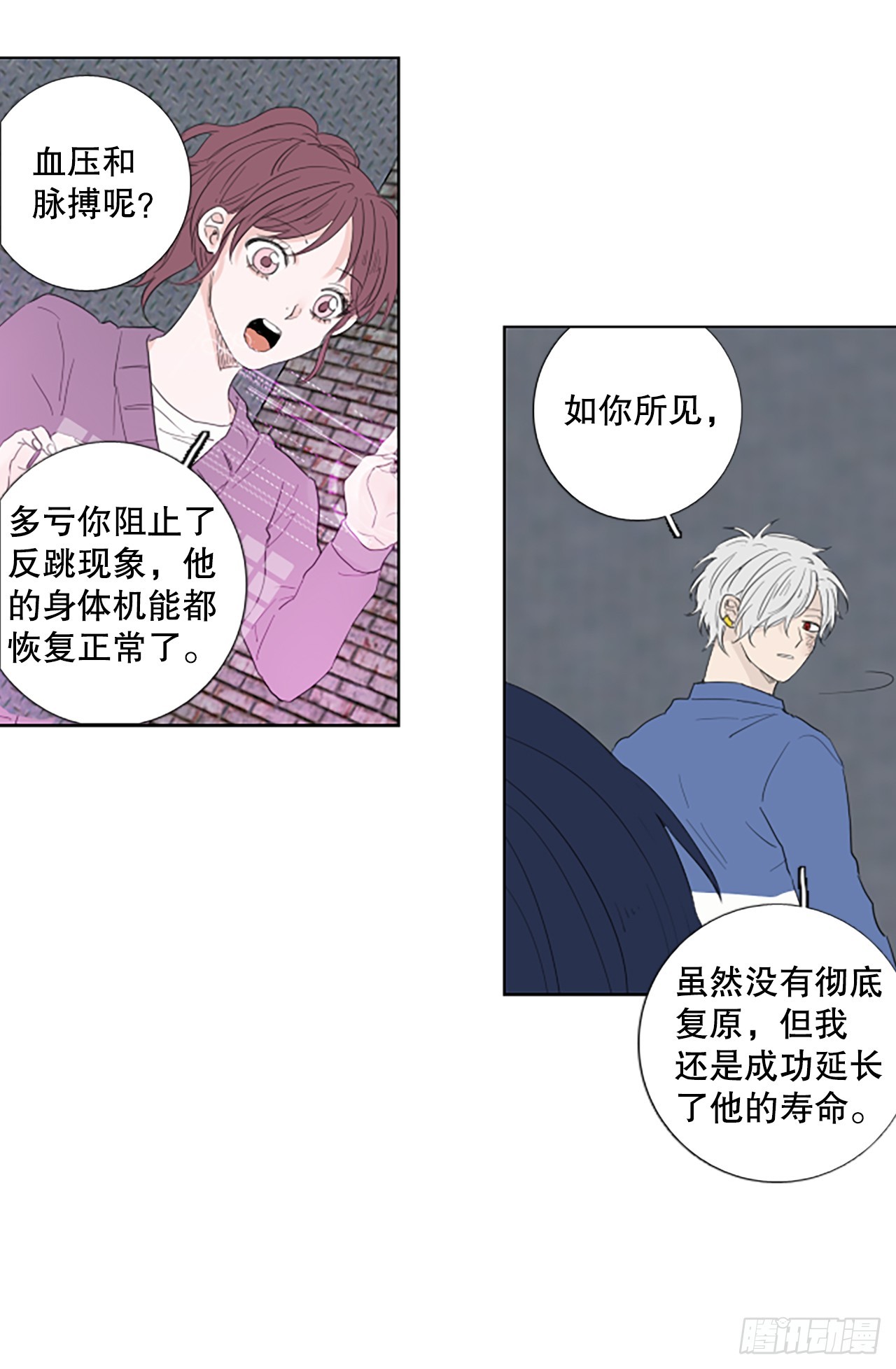 100.圣战&mdash;受伤的孩子们 7-第104话