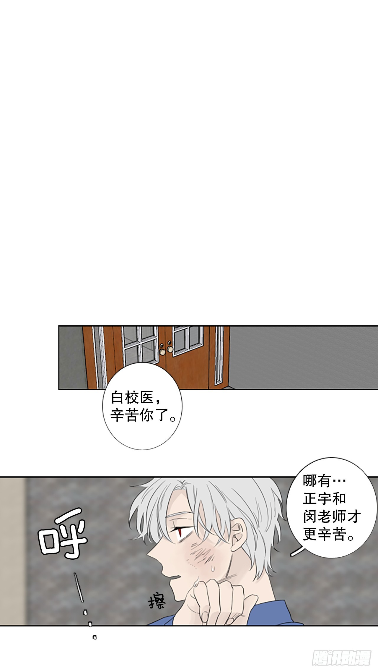 100.圣战&mdash;受伤的孩子们 7-第104话