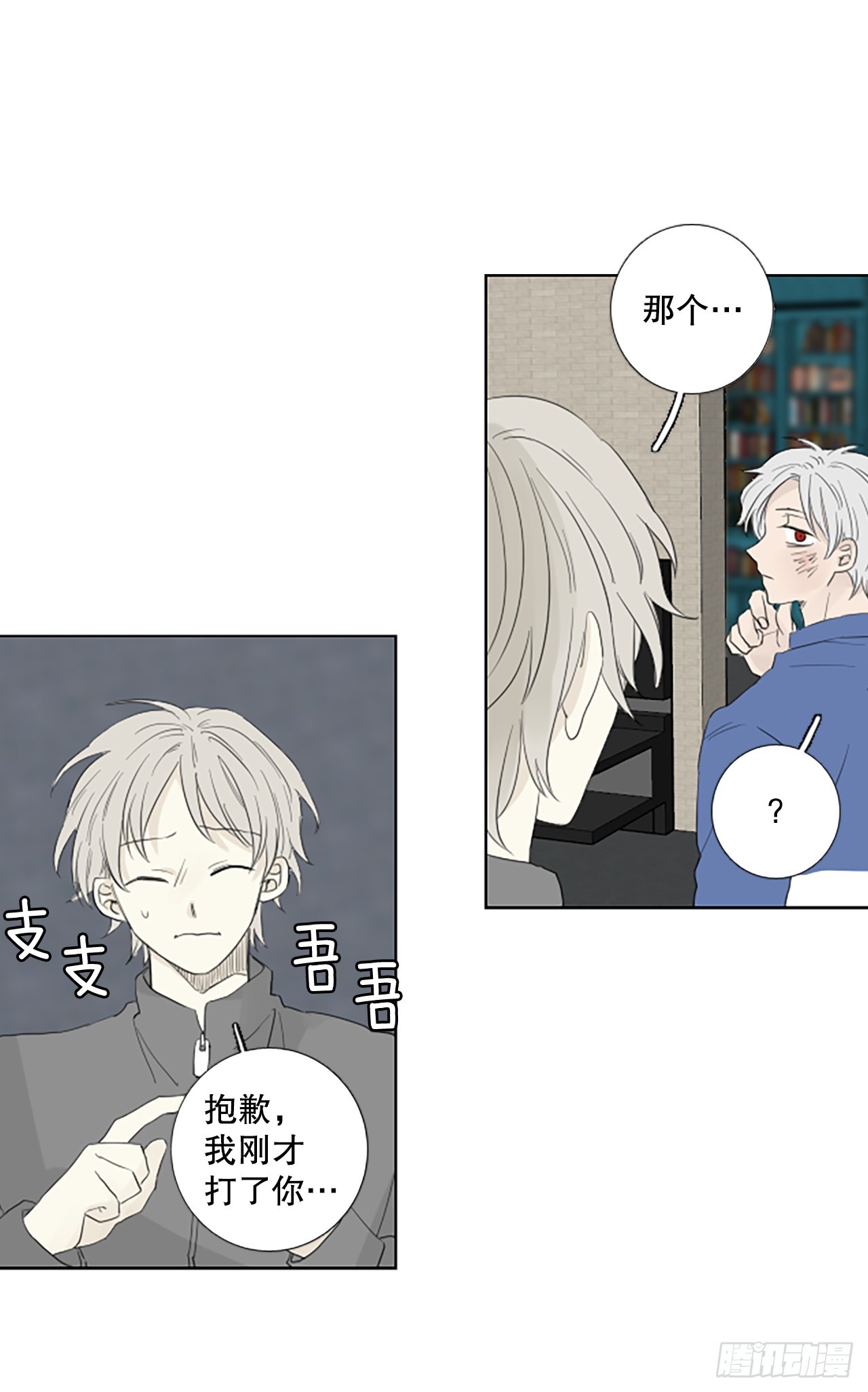 100.圣战&mdash;受伤的孩子们 7-第104话