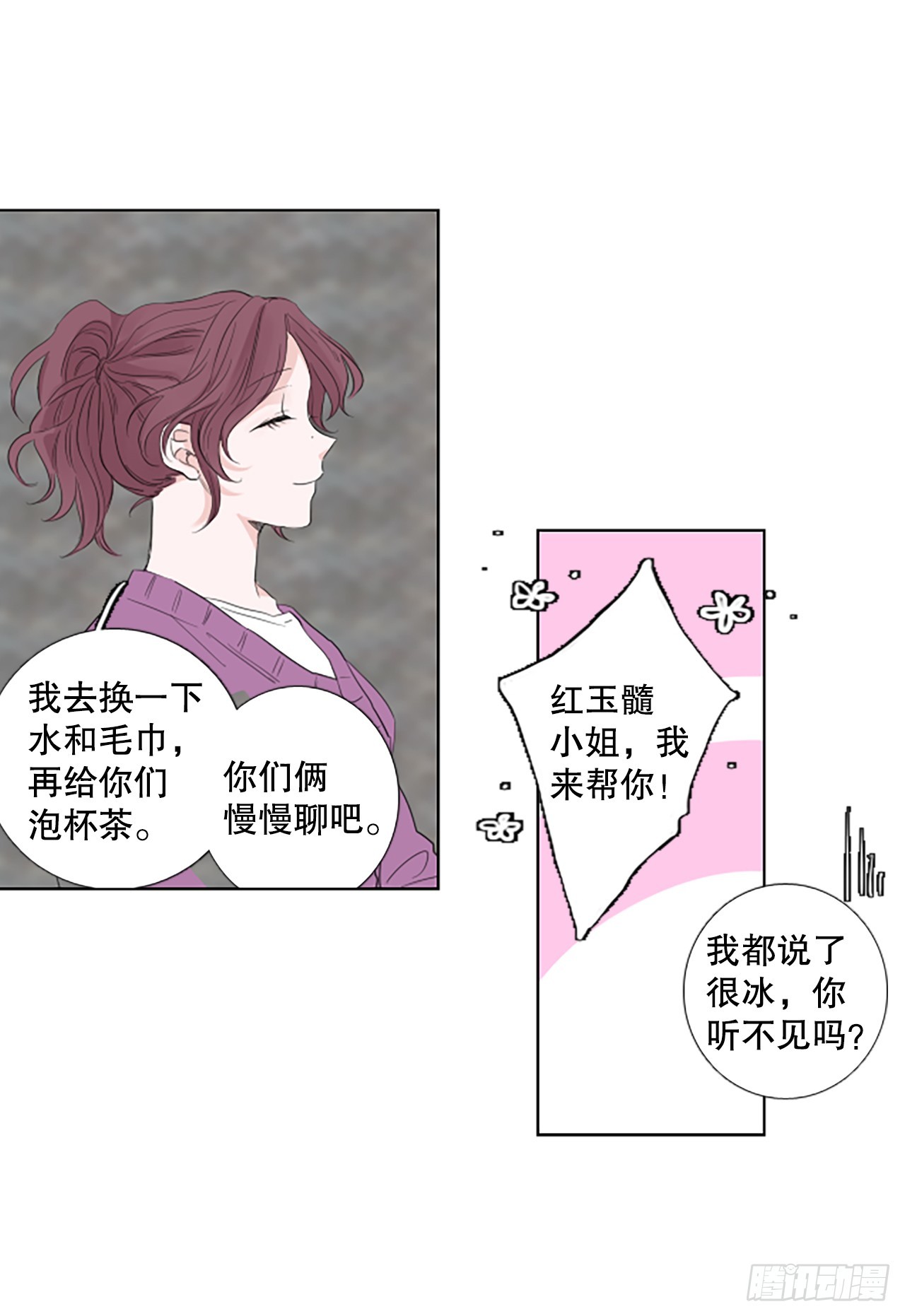 100.圣战&mdash;受伤的孩子们 7-第104话