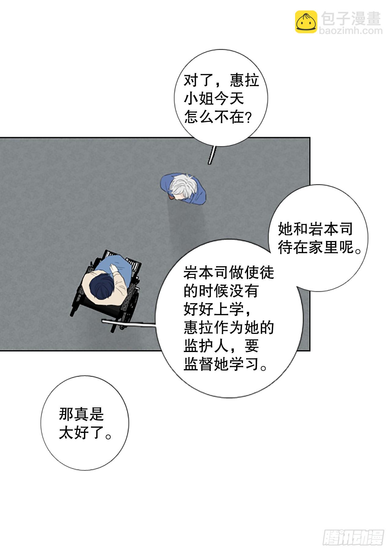 誕生石 - 100.聖戰—受傷的孩子們 7 - 3