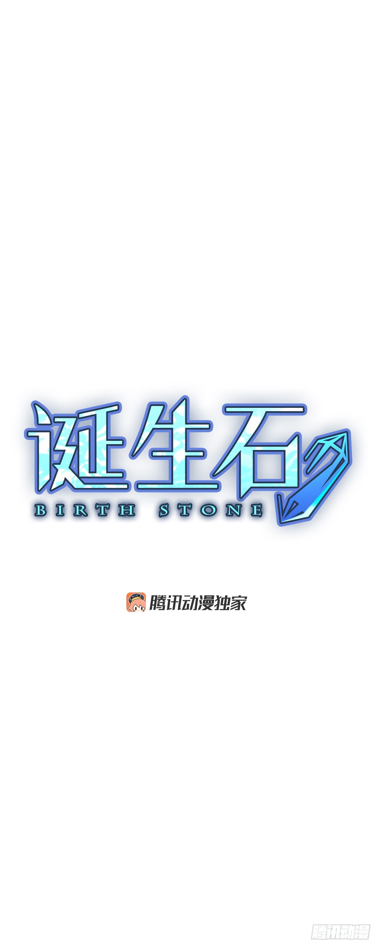 100.圣战&mdash;受伤的孩子们 7-第104话