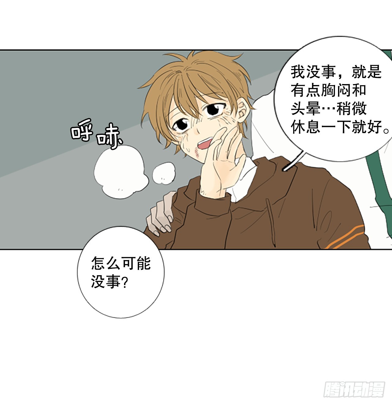 100.圣战&mdash;受伤的孩子们 7-第104话