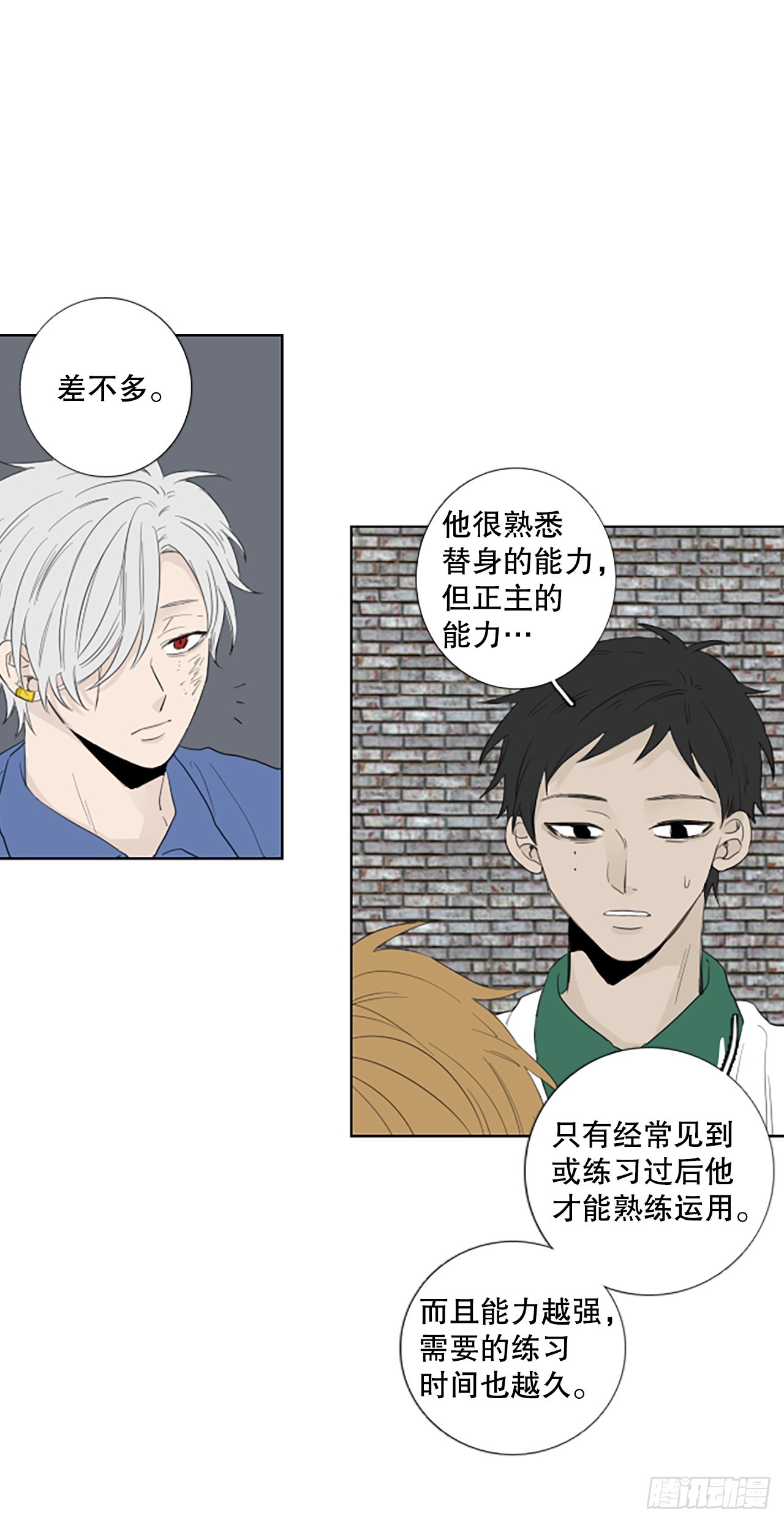 100.圣战&mdash;受伤的孩子们 7-第104话