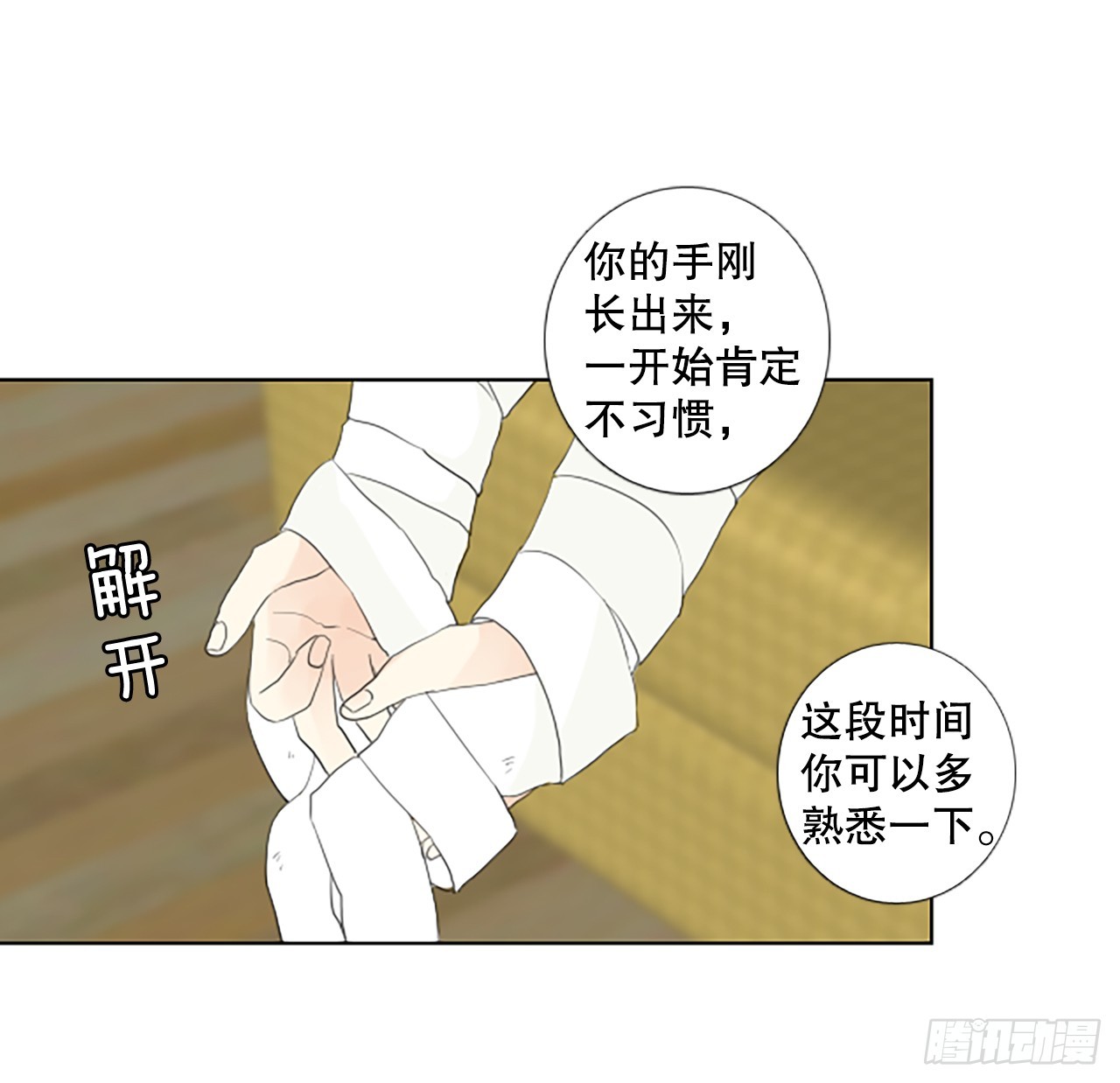 102.圣战&mdash;&mdash;前夜祭（2）-第106话