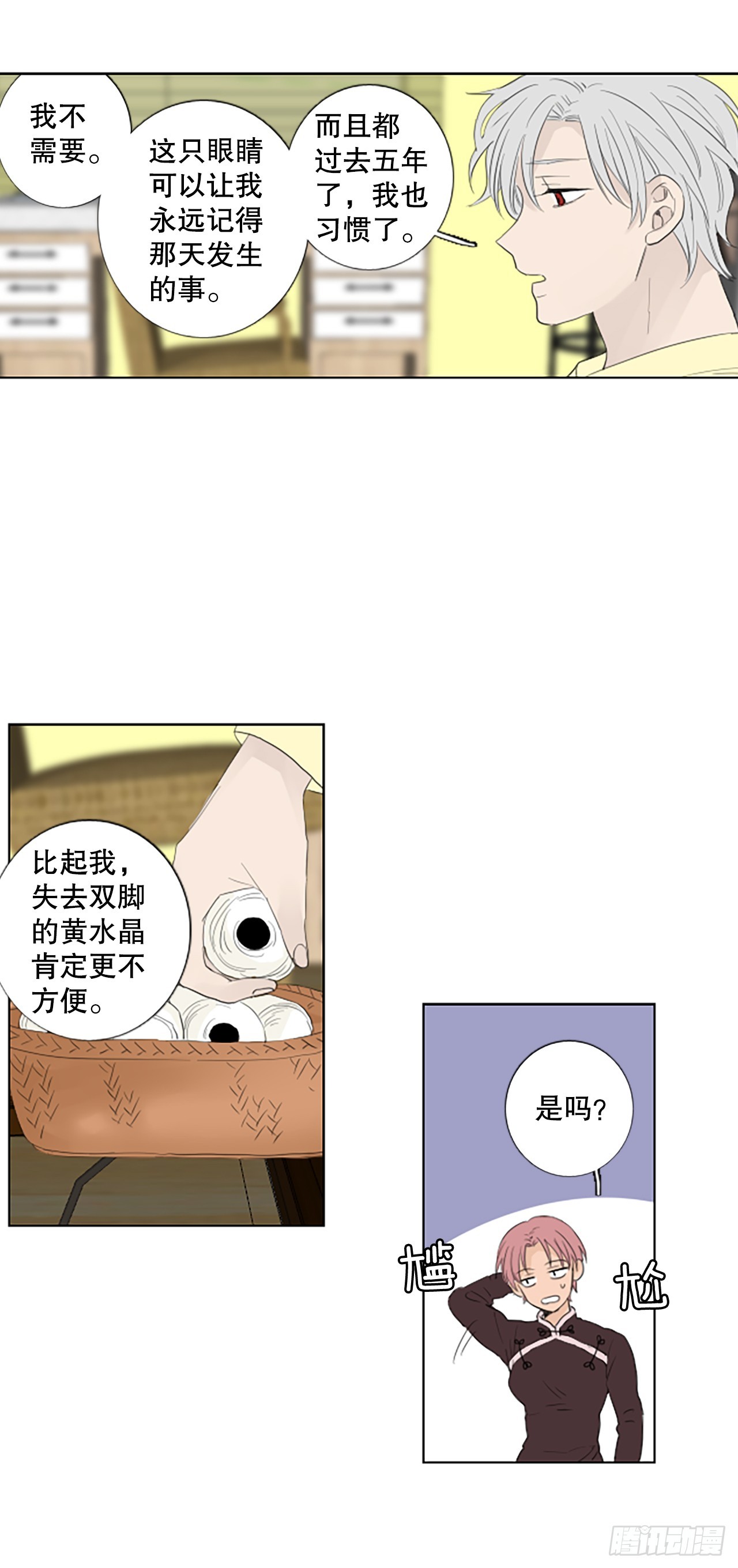 102.圣战&mdash;&mdash;前夜祭（2）-第106话