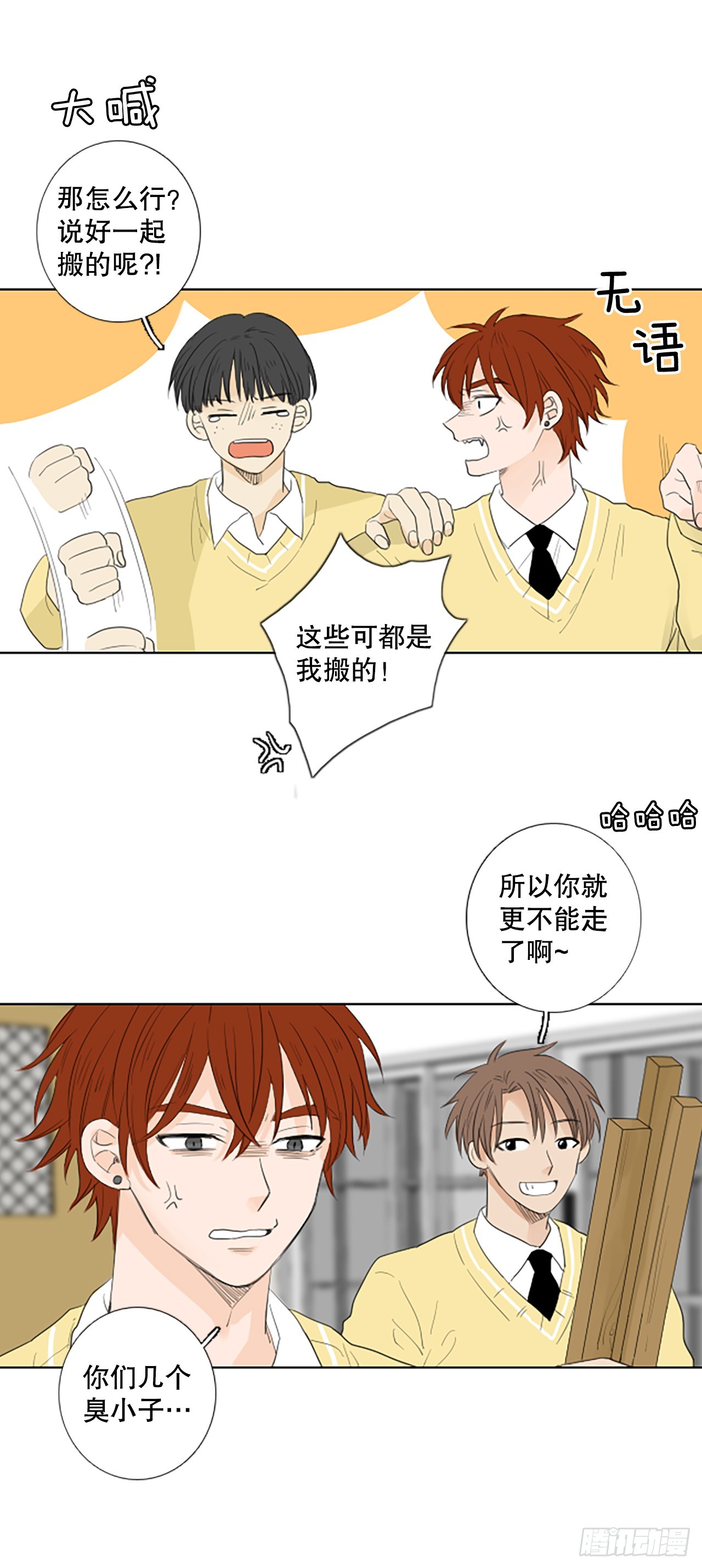 102.圣战&mdash;&mdash;前夜祭（2）-第106话