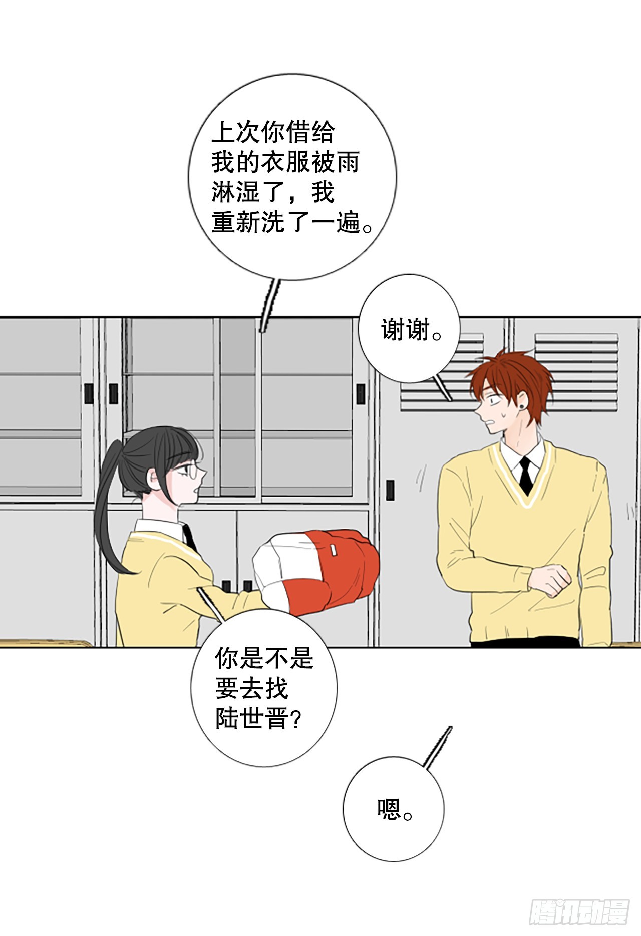 102.圣战&mdash;&mdash;前夜祭（2）-第106话