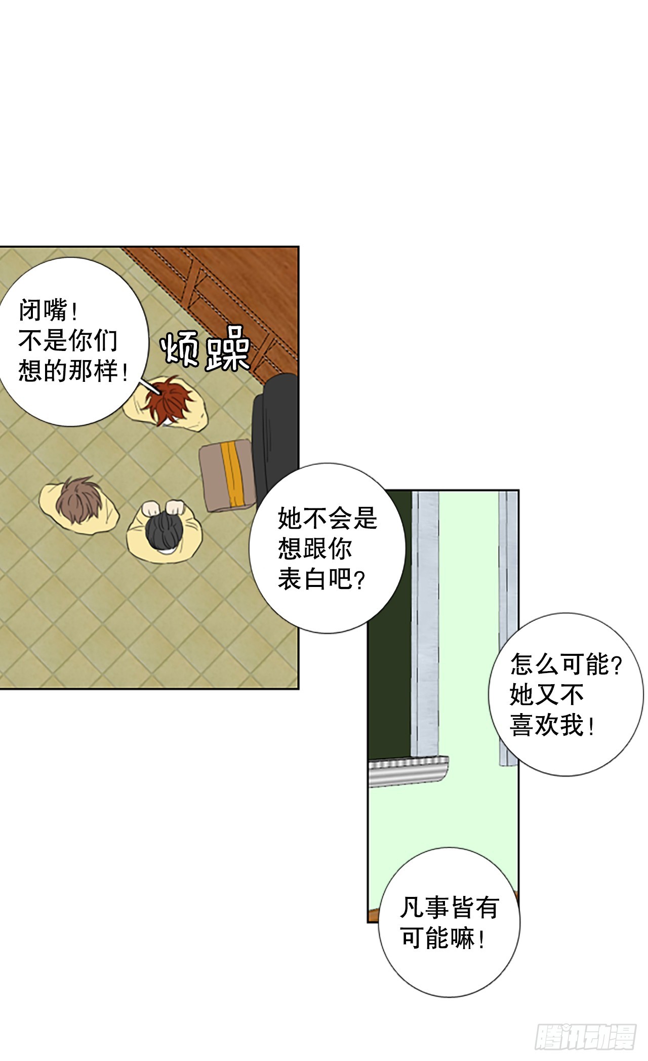 102.圣战&mdash;&mdash;前夜祭（2）-第106话