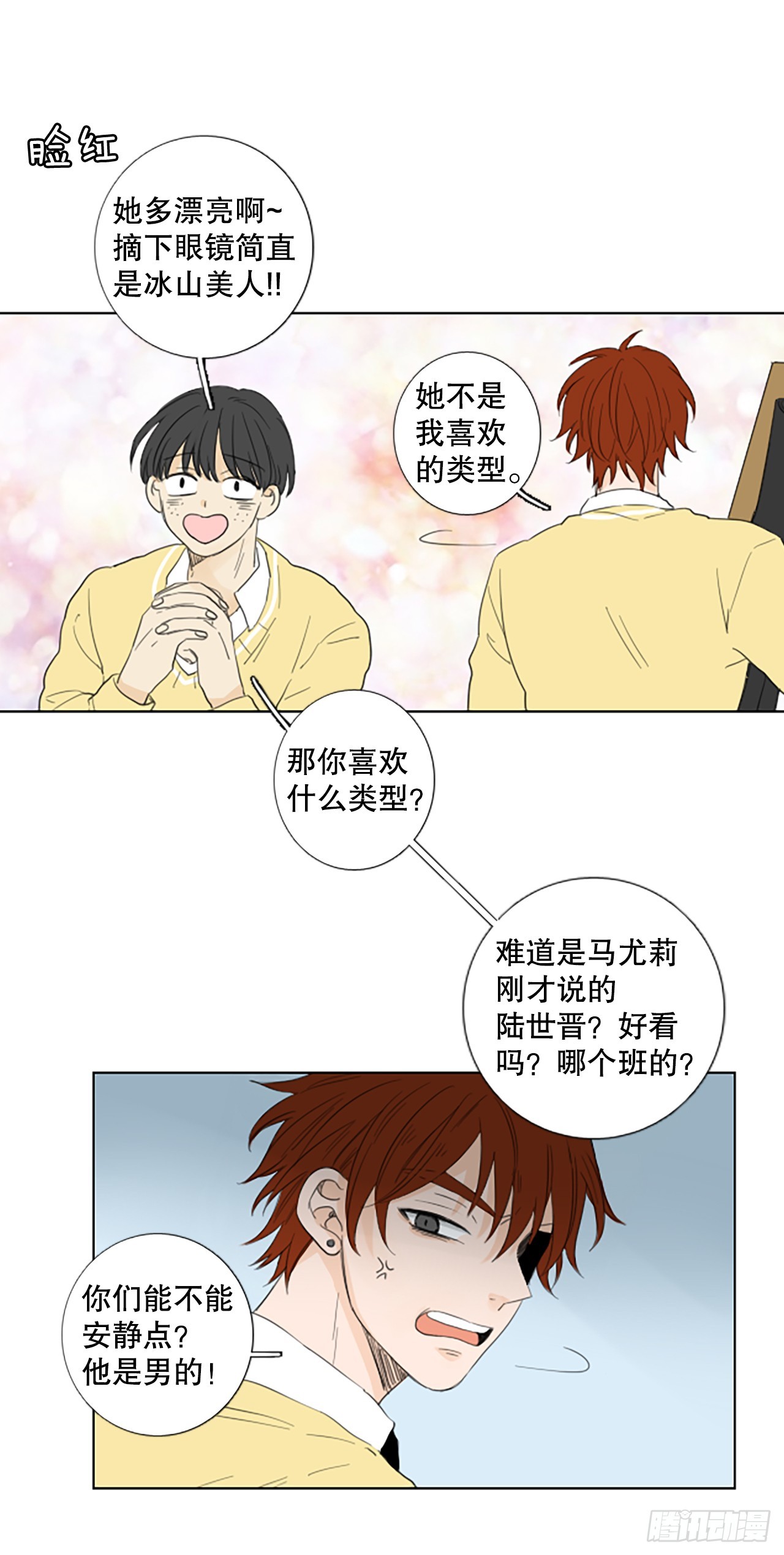 102.圣战&mdash;&mdash;前夜祭（2）-第106话