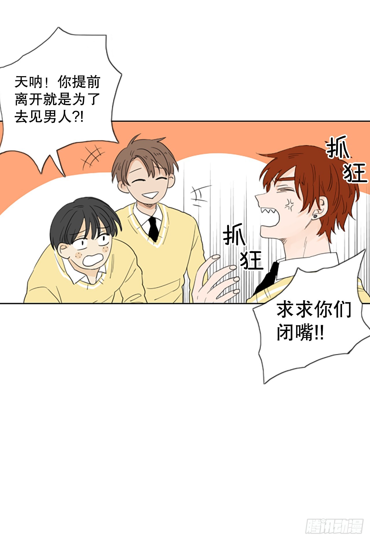 102.圣战&mdash;&mdash;前夜祭（2）-第106话