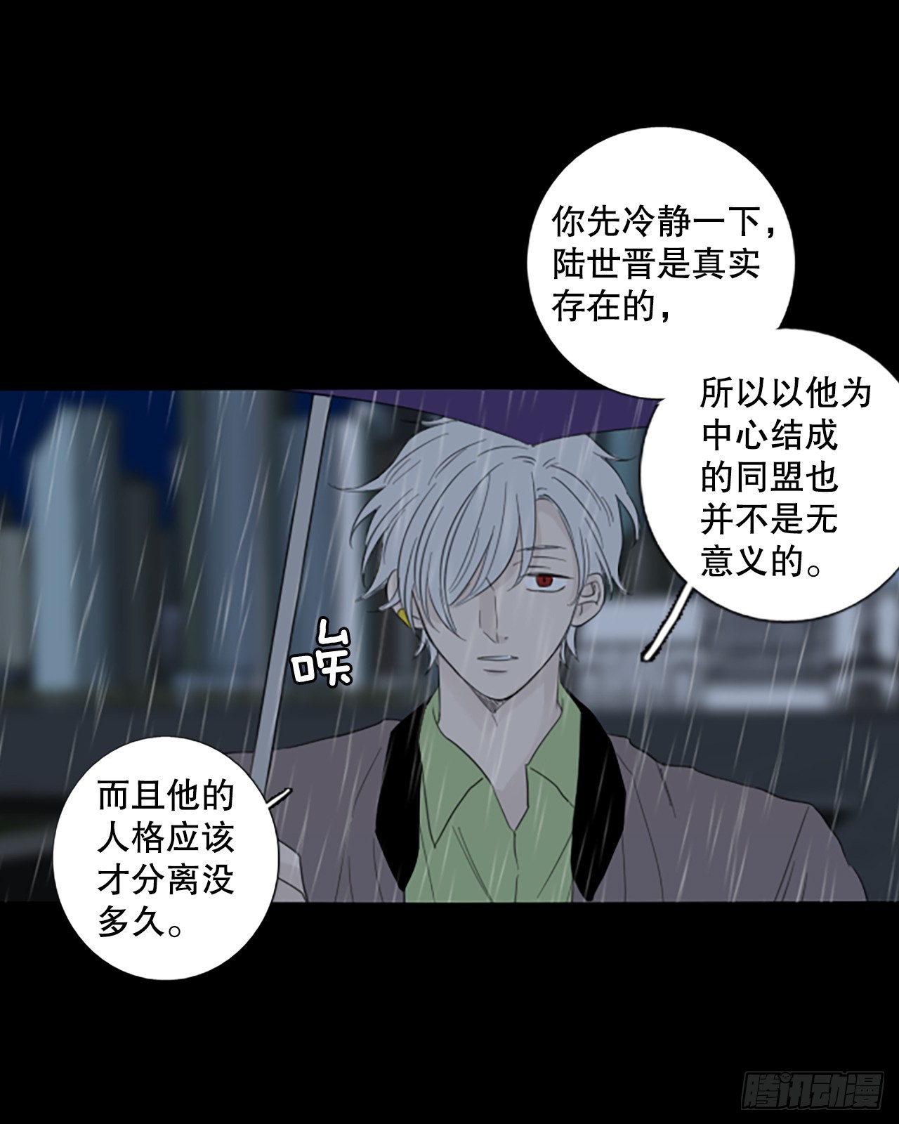 102.圣战&mdash;&mdash;前夜祭（2）-第106话