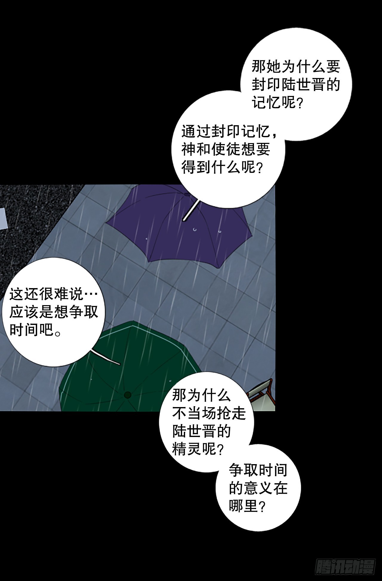 誕生石 - 102.聖戰——前夜祭（2） - 4