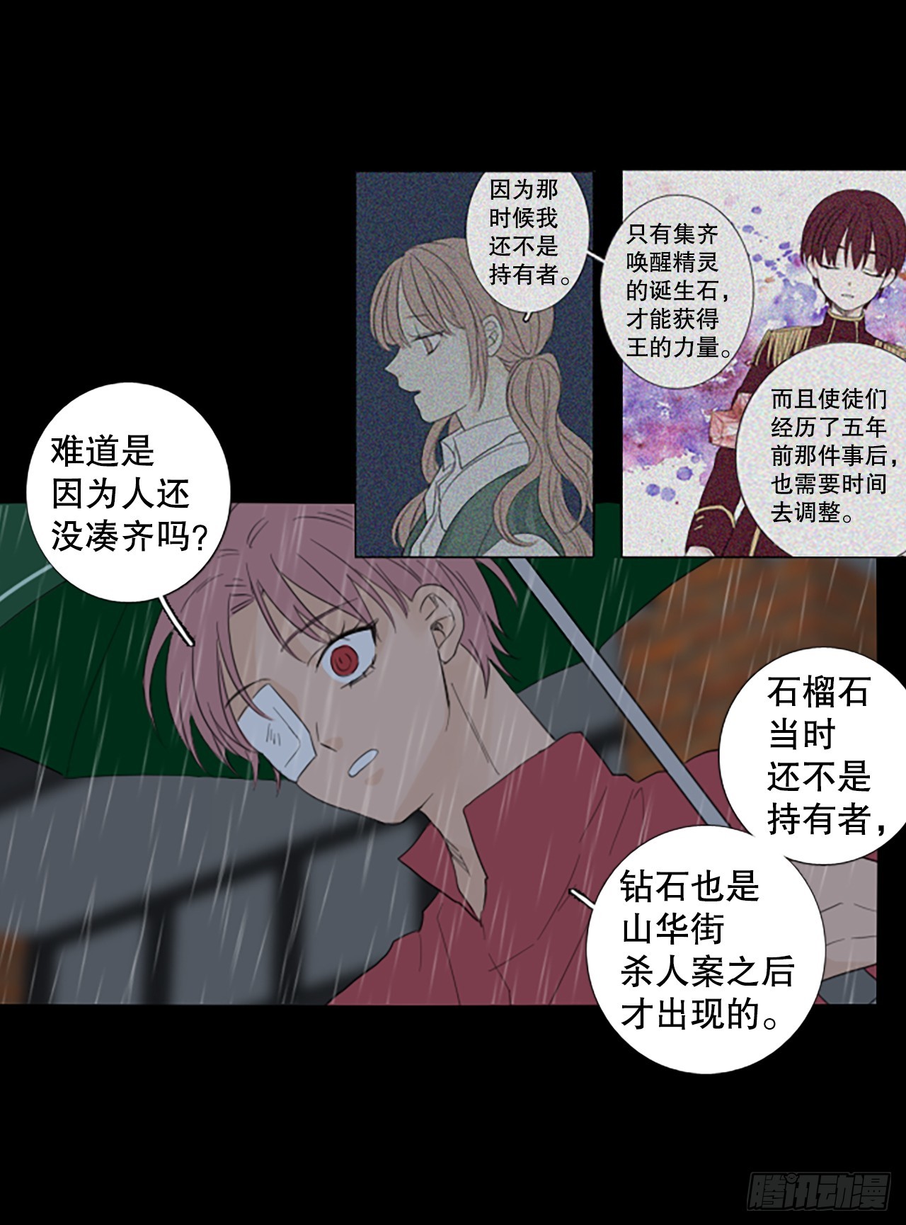 102.圣战&mdash;&mdash;前夜祭（2）-第106话