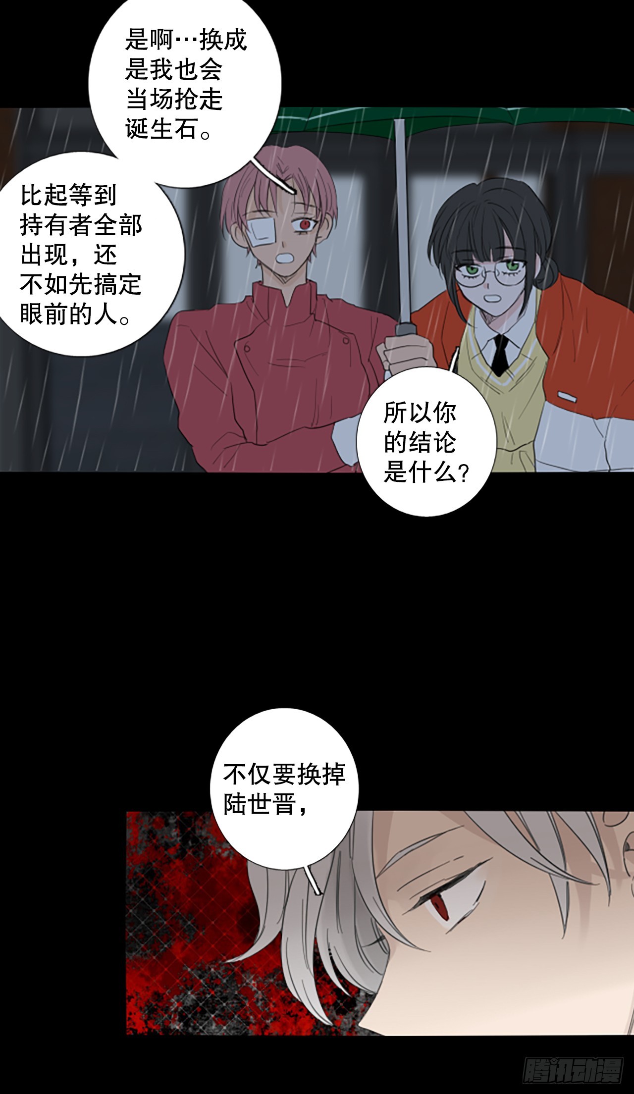 102.圣战&mdash;&mdash;前夜祭（2）-第106话