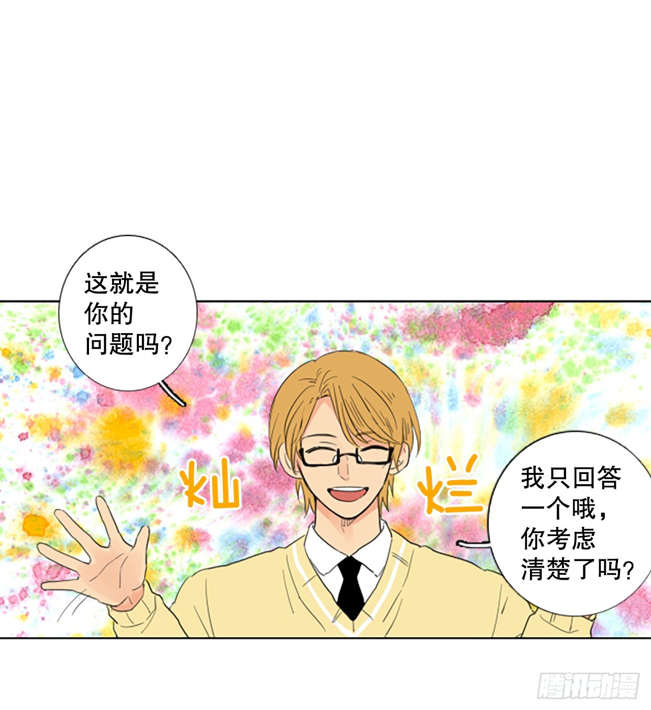 104.圣战&mdash;&mdash;前夜祭（4）-第108话