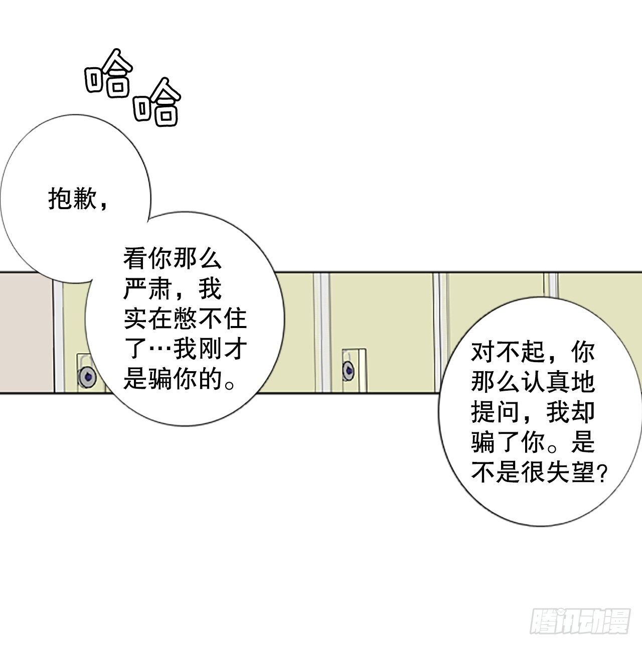 誕生石 - 104.聖戰——前夜祭（4） - 7