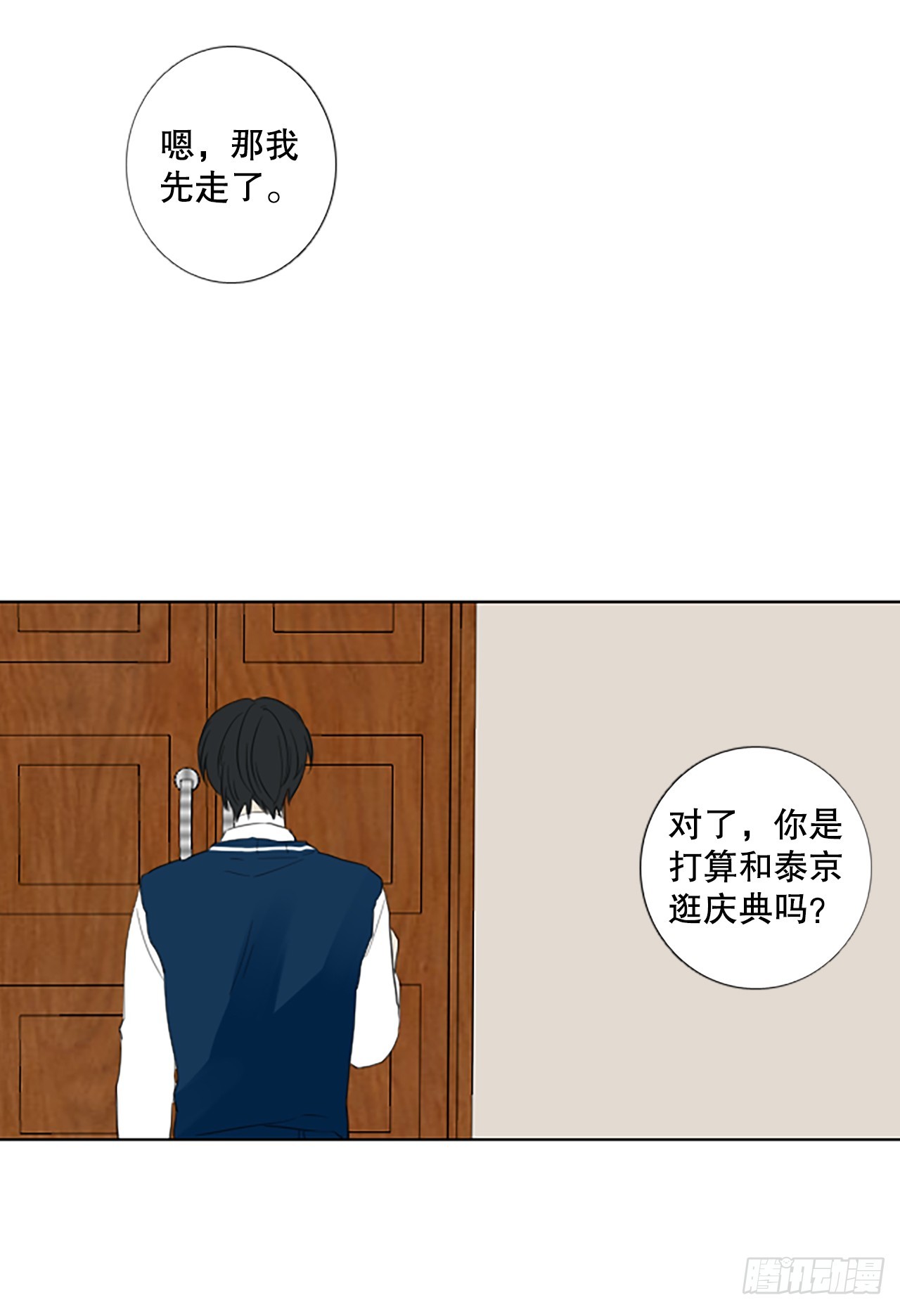 104.圣战&mdash;&mdash;前夜祭（4）-第108话