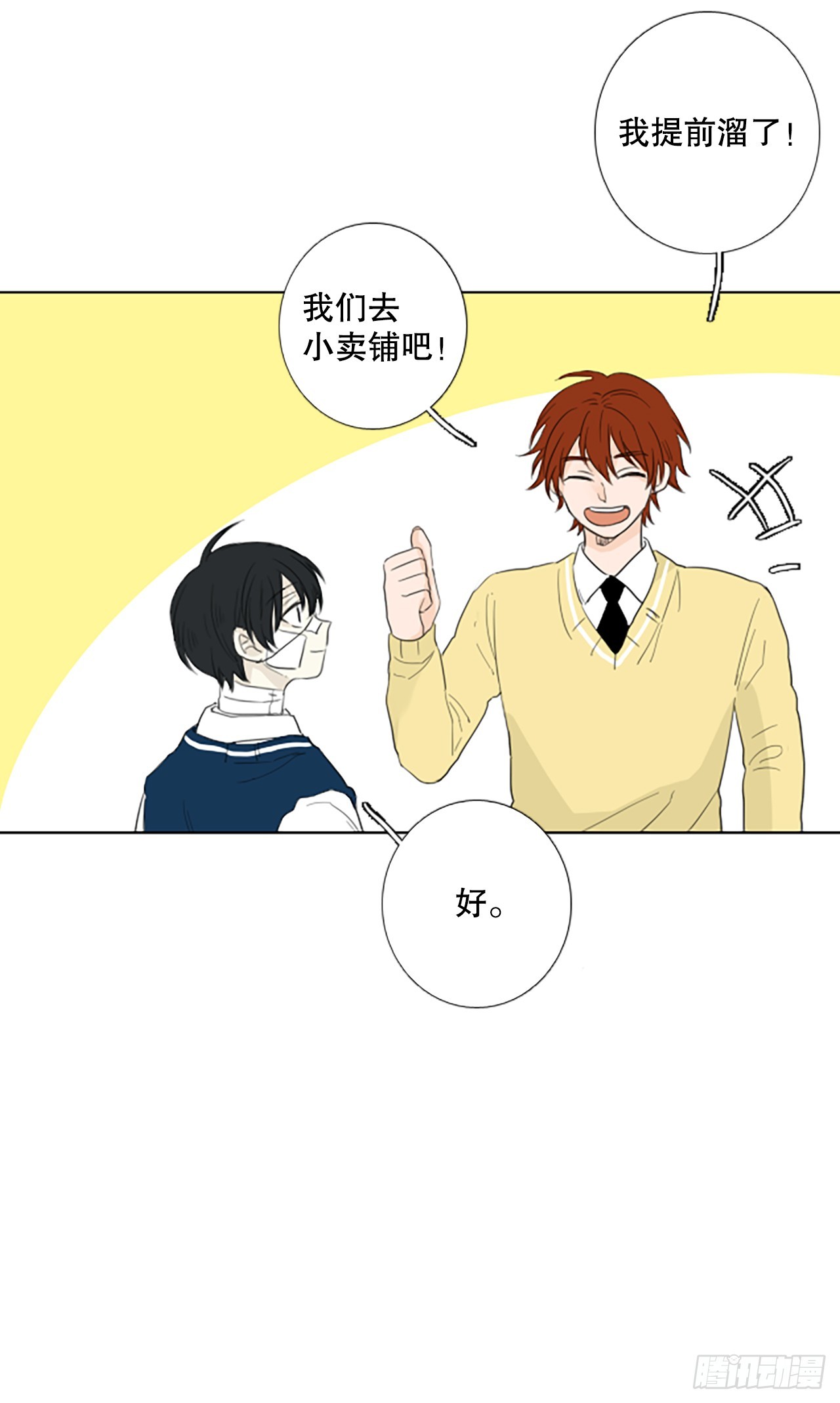 104.圣战&mdash;&mdash;前夜祭（4）-第108话