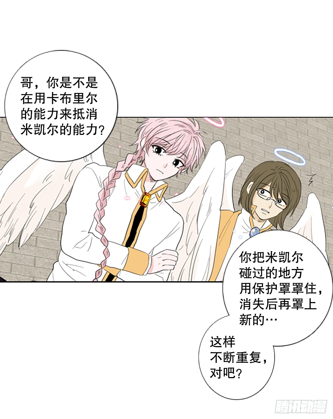 104.圣战&mdash;&mdash;前夜祭（4）-第108话