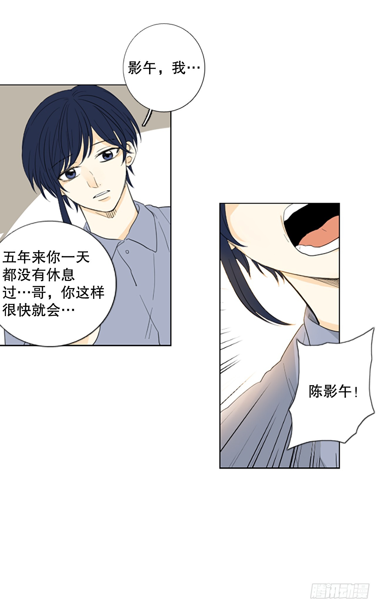 104.圣战&mdash;&mdash;前夜祭（4）-第108话