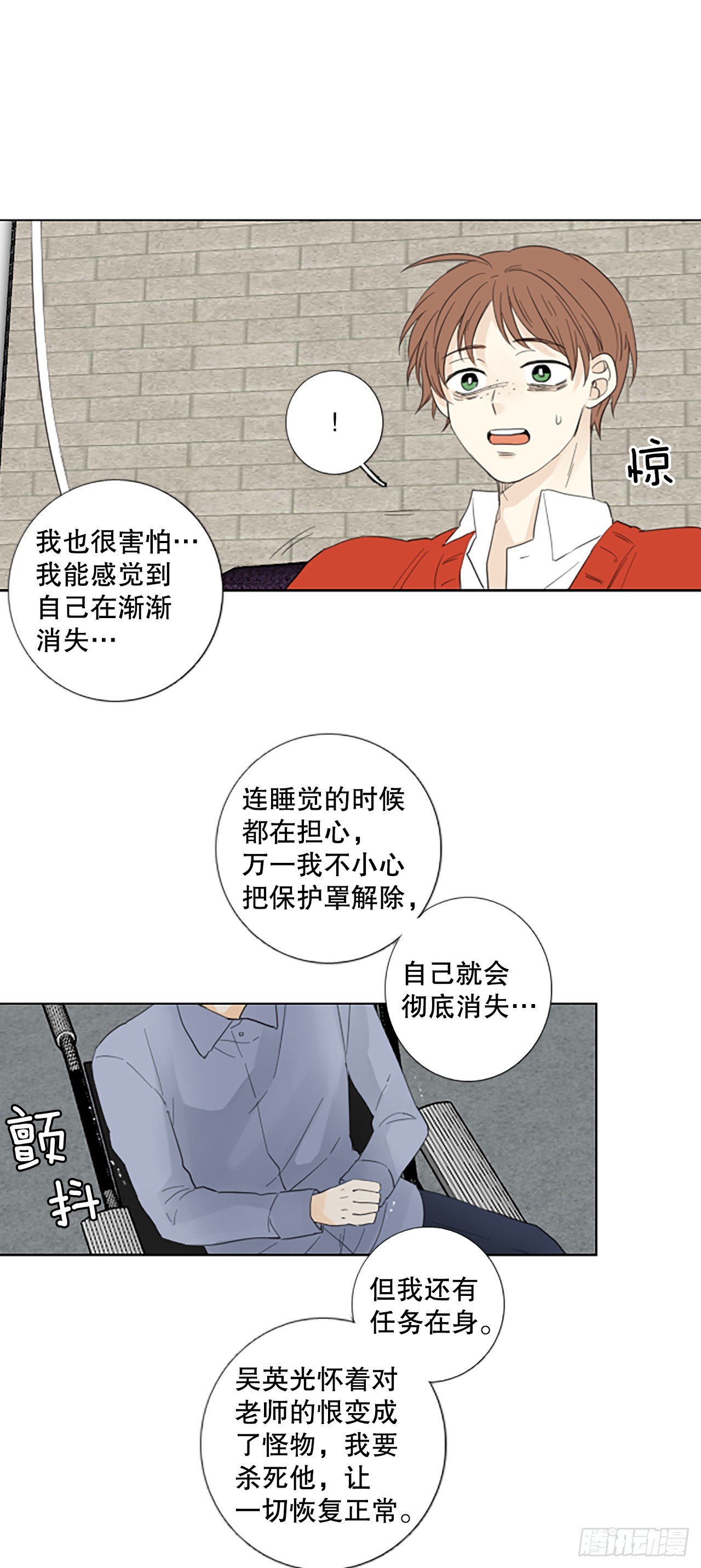 誕生石 - 104.聖戰——前夜祭（4） - 8