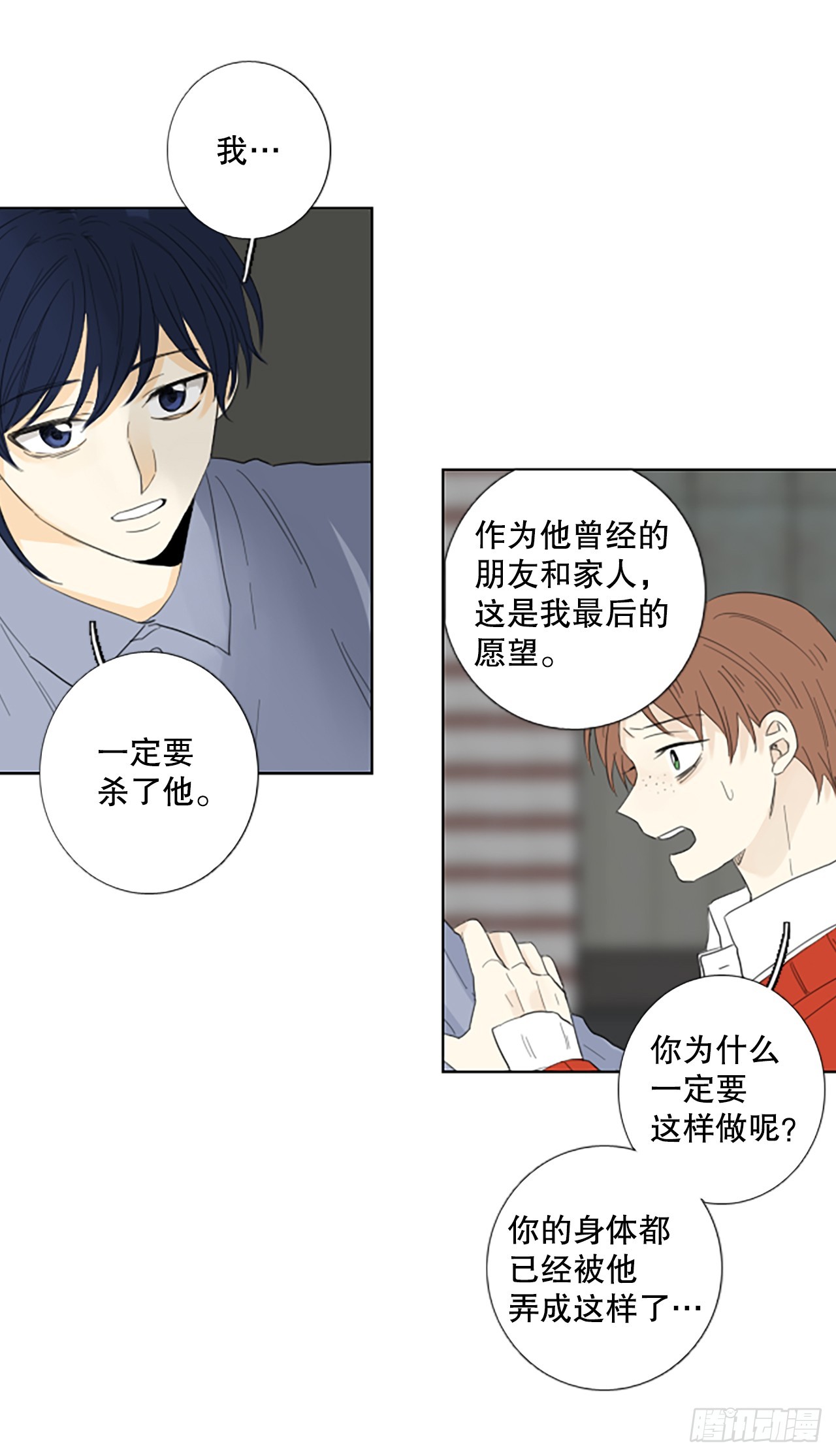 104.圣战&mdash;&mdash;前夜祭（4）-第108话