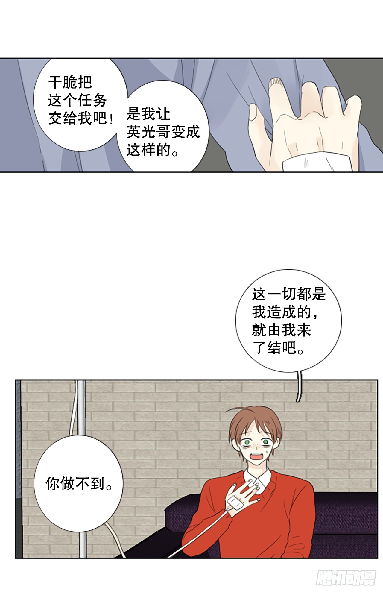 104.圣战&mdash;&mdash;前夜祭（4）-第108话