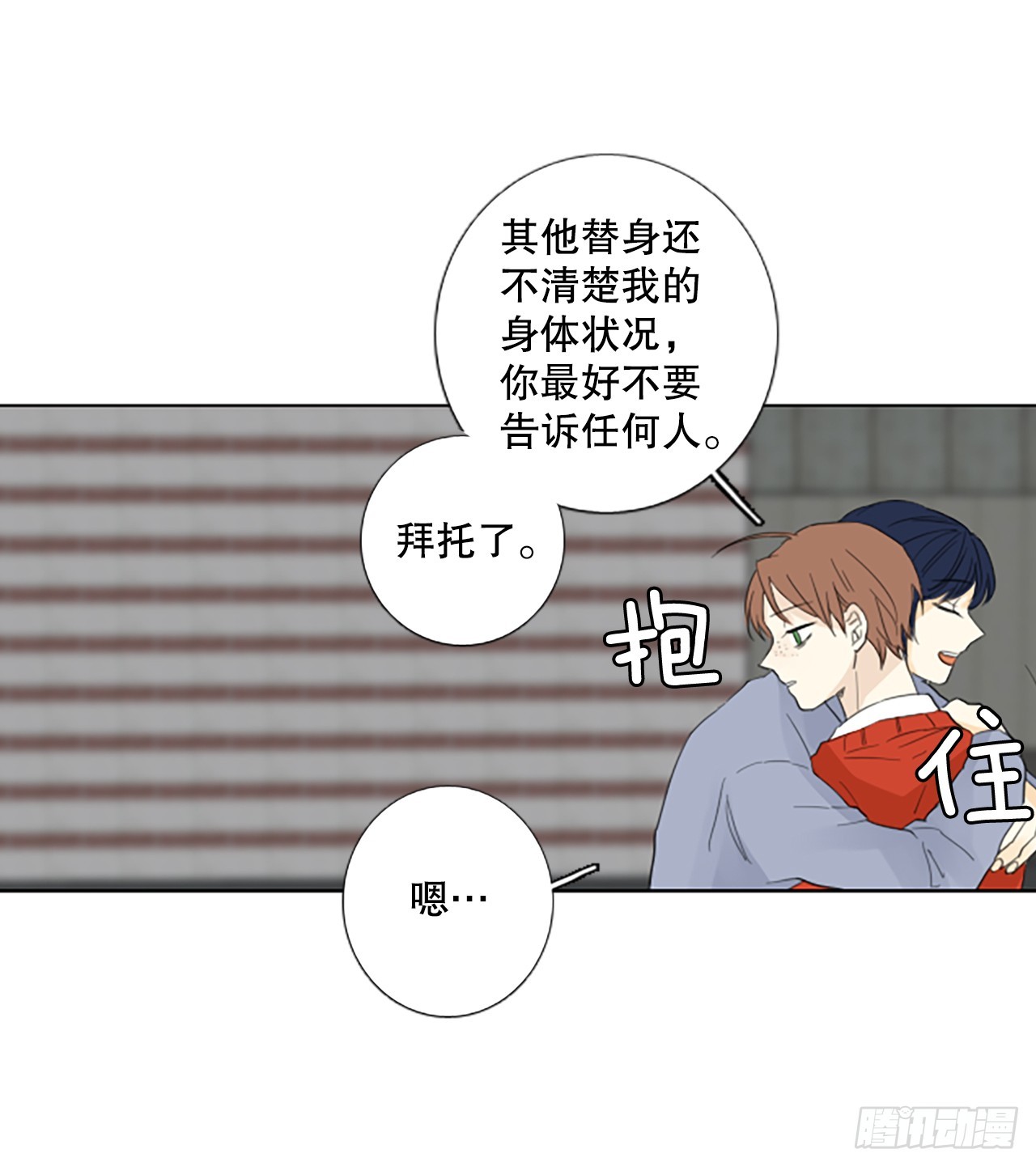 104.圣战&mdash;&mdash;前夜祭（4）-第108话