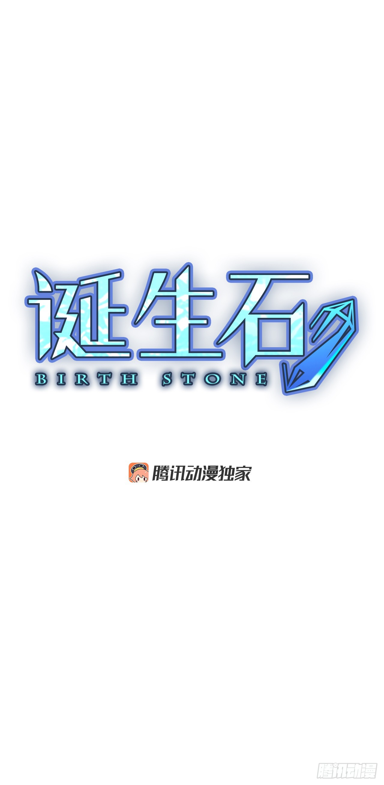 104.圣战&mdash;&mdash;前夜祭（4）-第108话