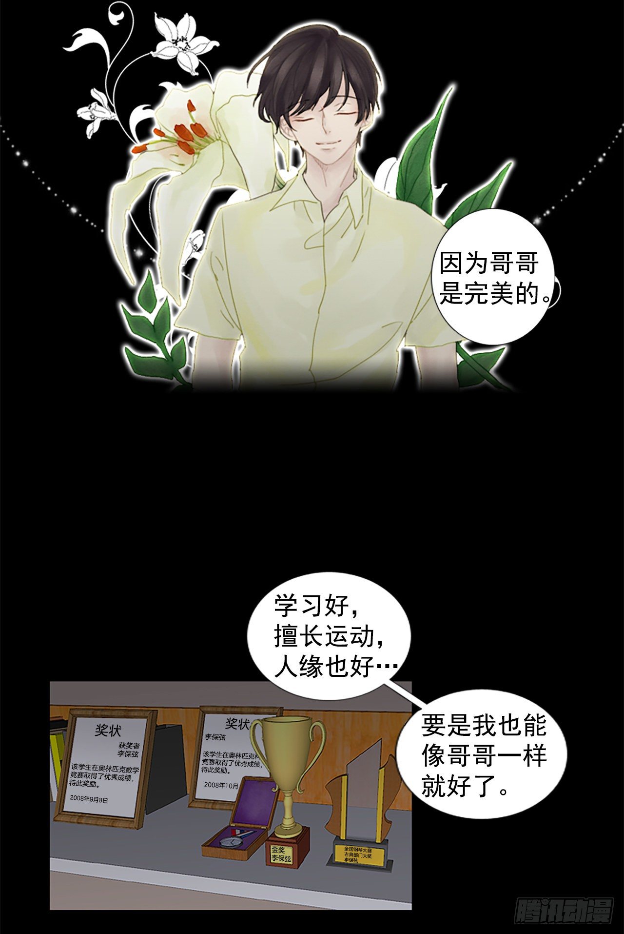 7.第一块拼图（2）-第12话