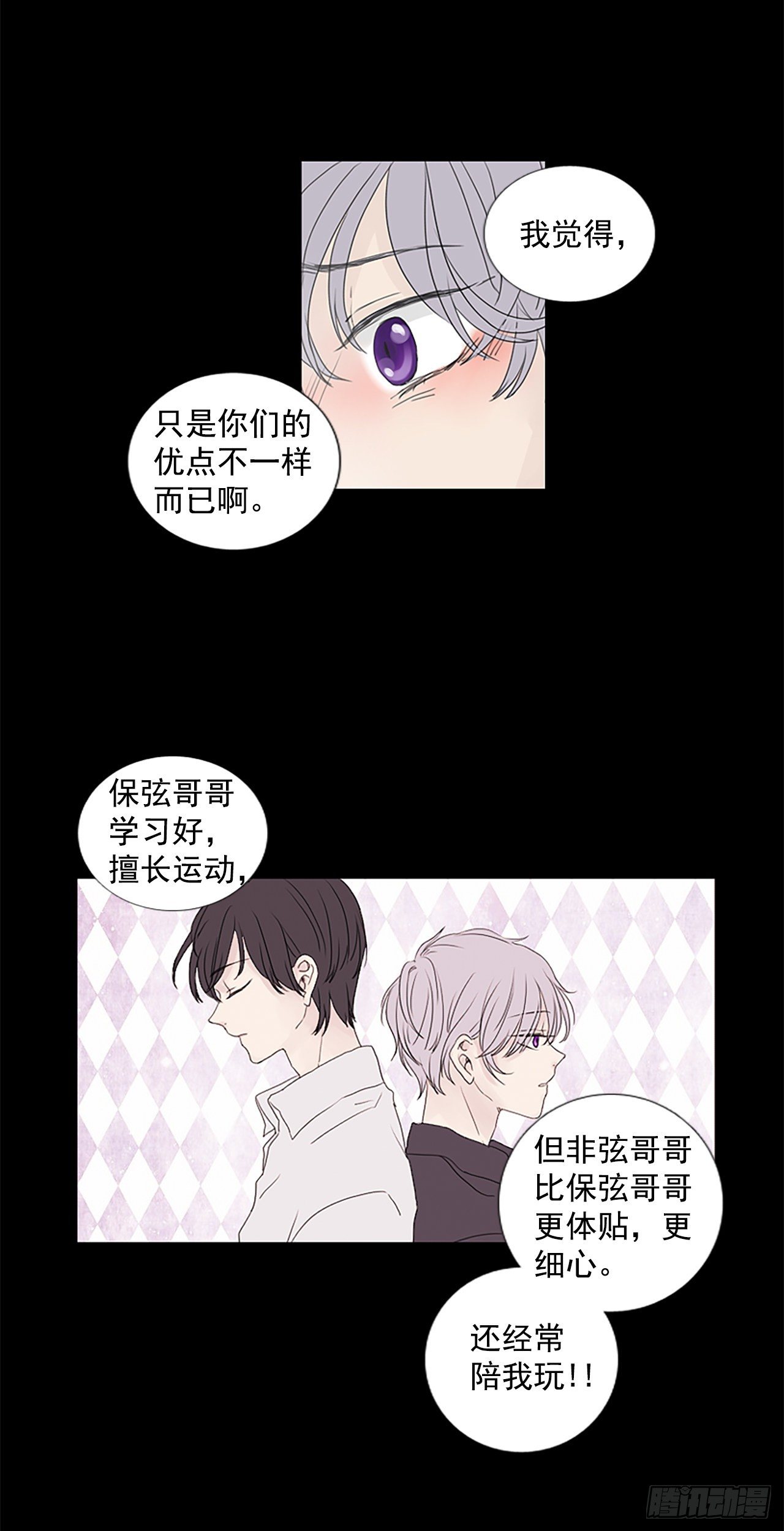 7.第一块拼图（2）-第12话