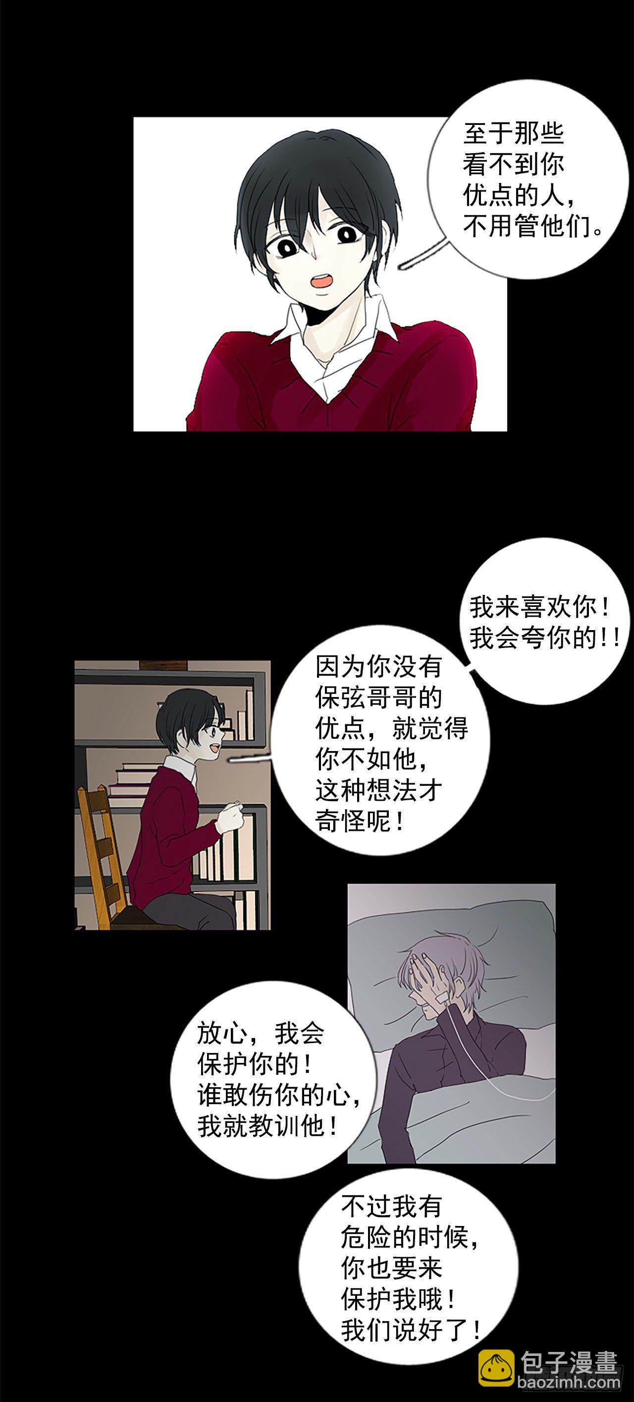 7.第一块拼图（2）-第12话