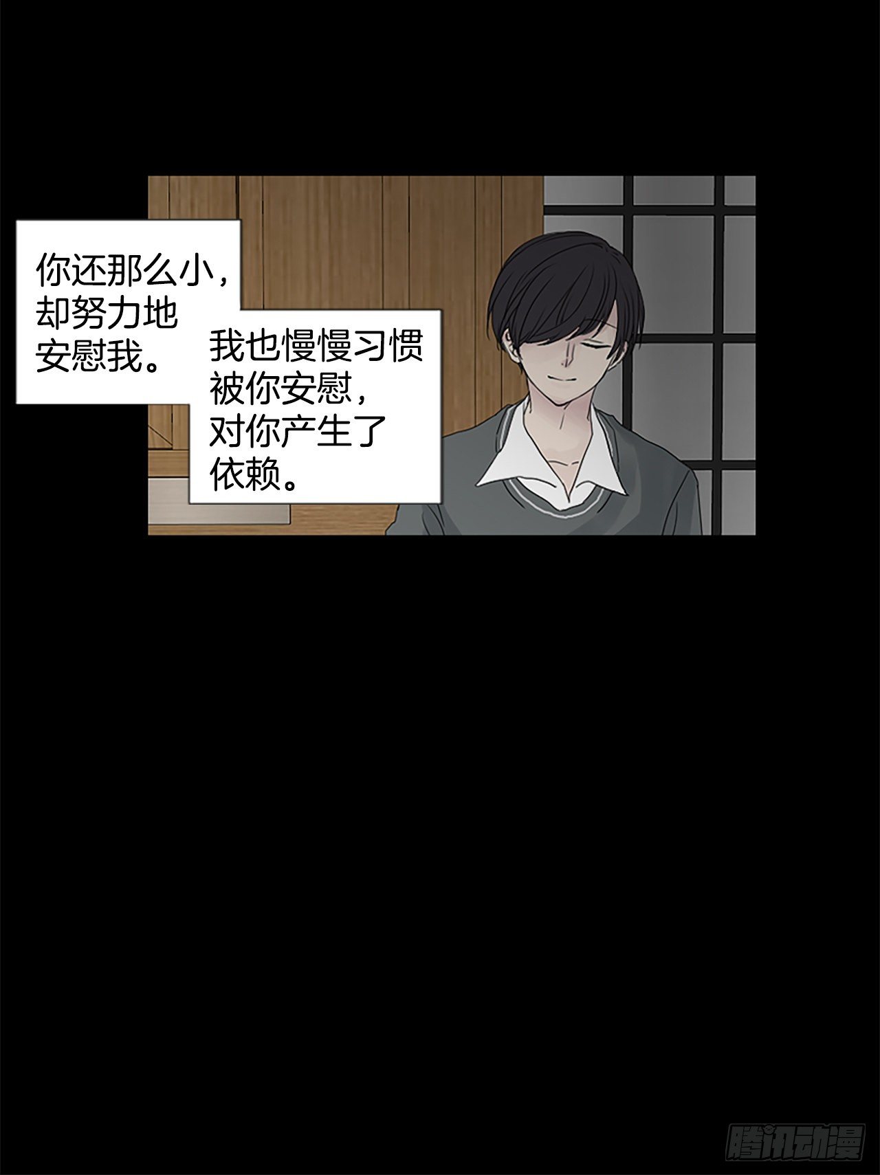 7.第一块拼图（2）-第12话