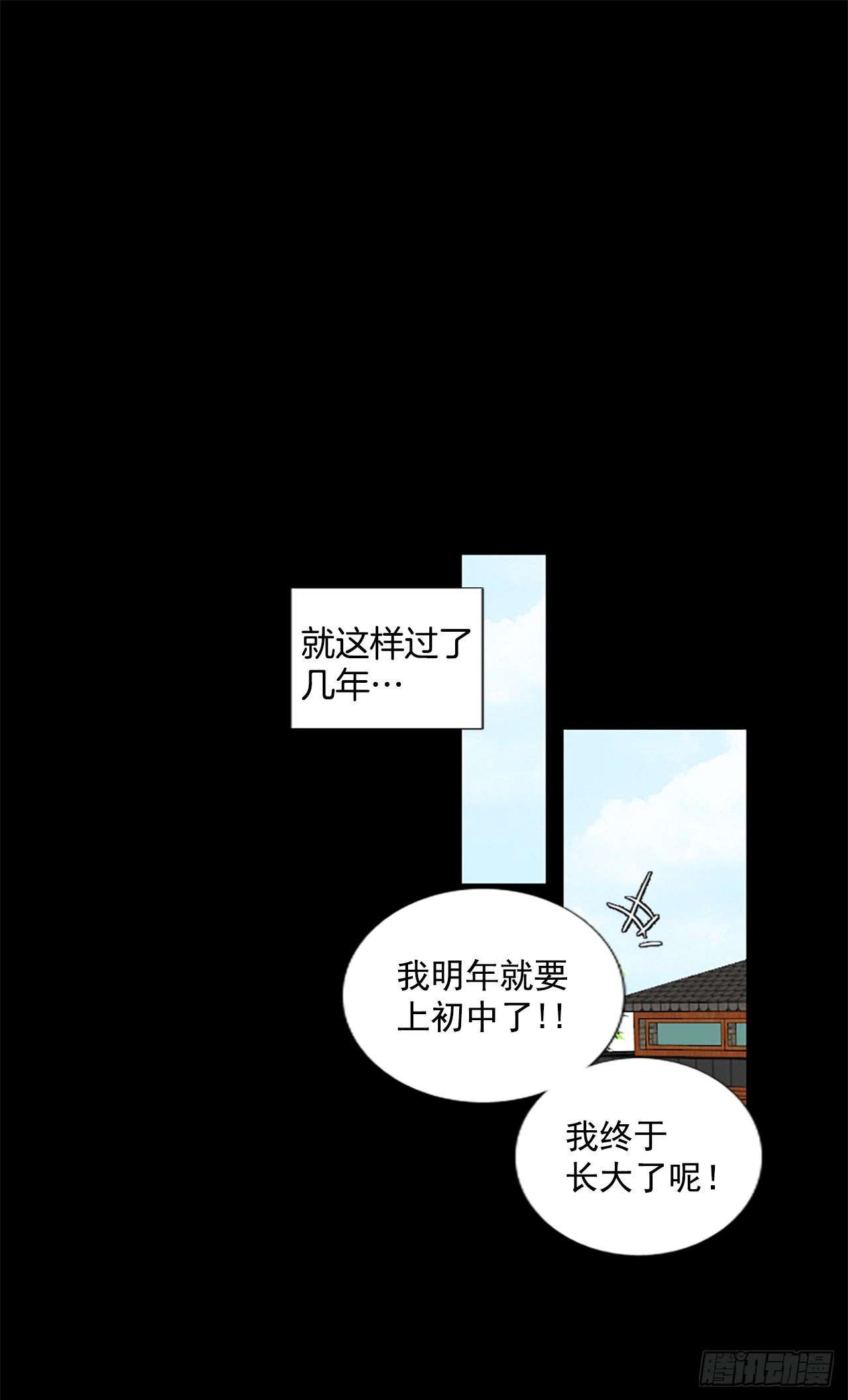 7.第一块拼图（2）-第12话